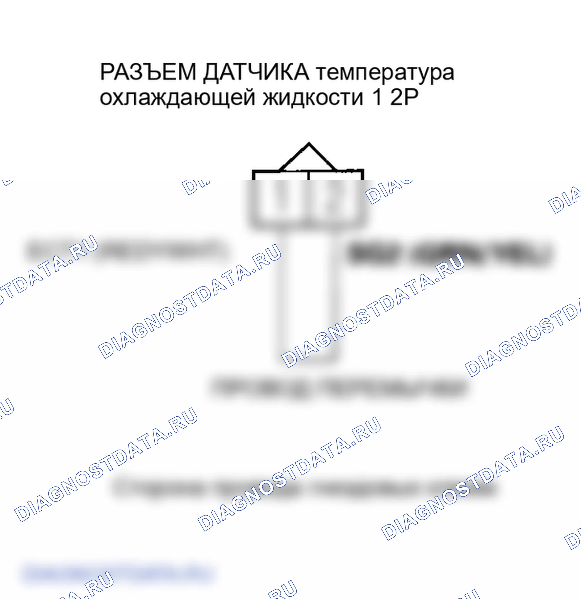 Рис. 32: расшифровка кода ошибки P0118: температура охлаждающей жидкости Датчик 1 Цепь высокого напряжения. Honda Odyssey III