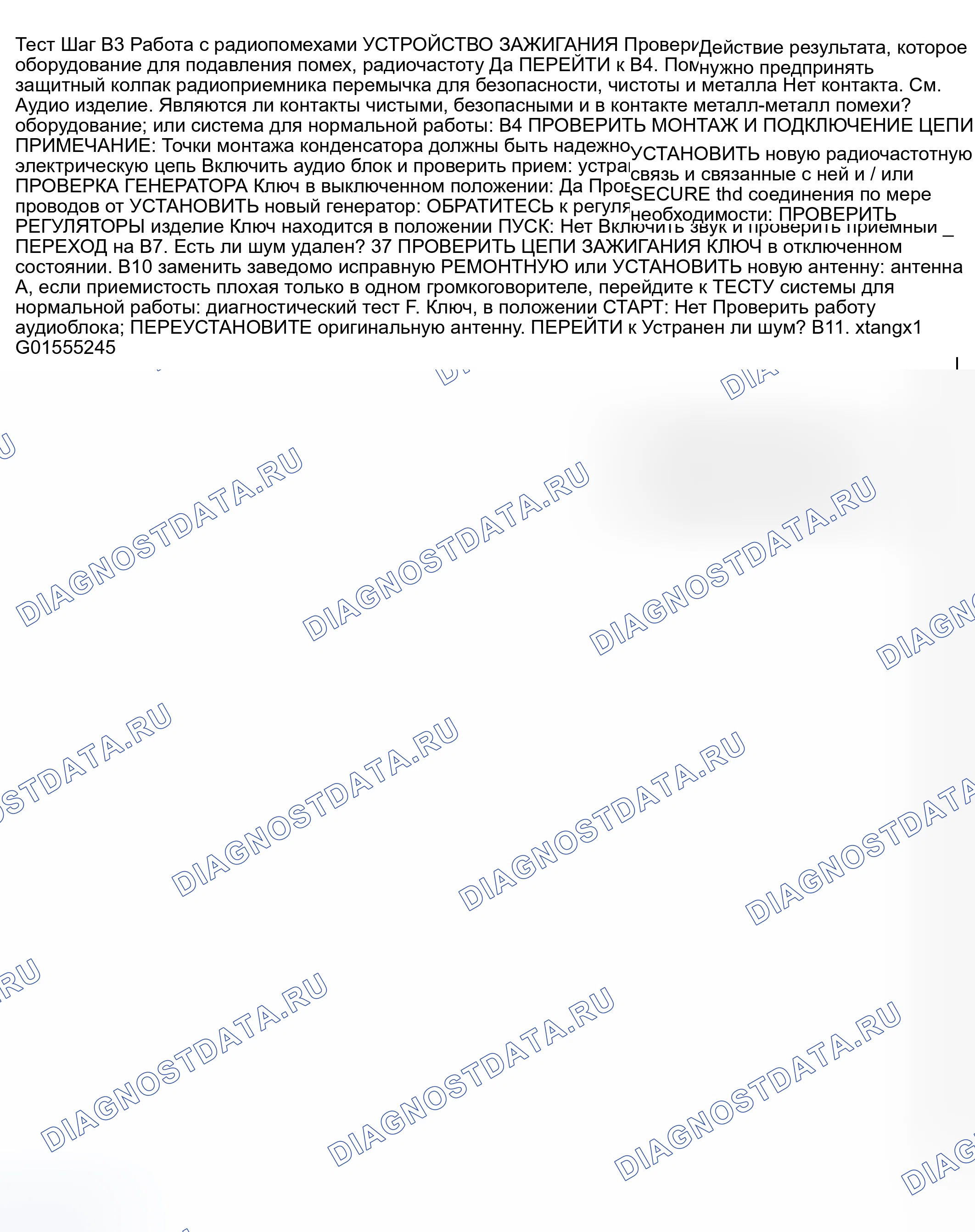 Рис. 19. Ford Pickup F250 Super Duty I