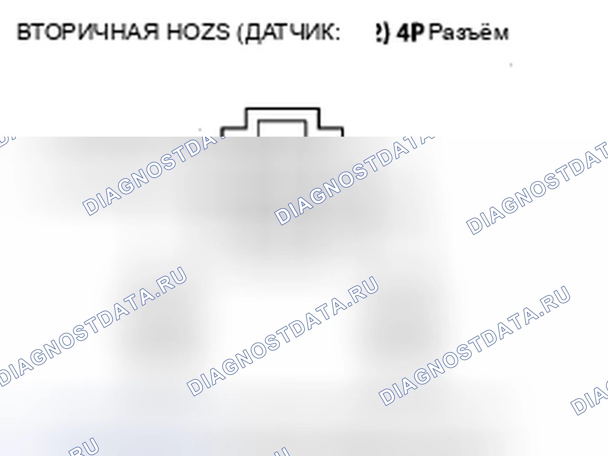 Рис. 70. Honda Accord VIII рестайлинг