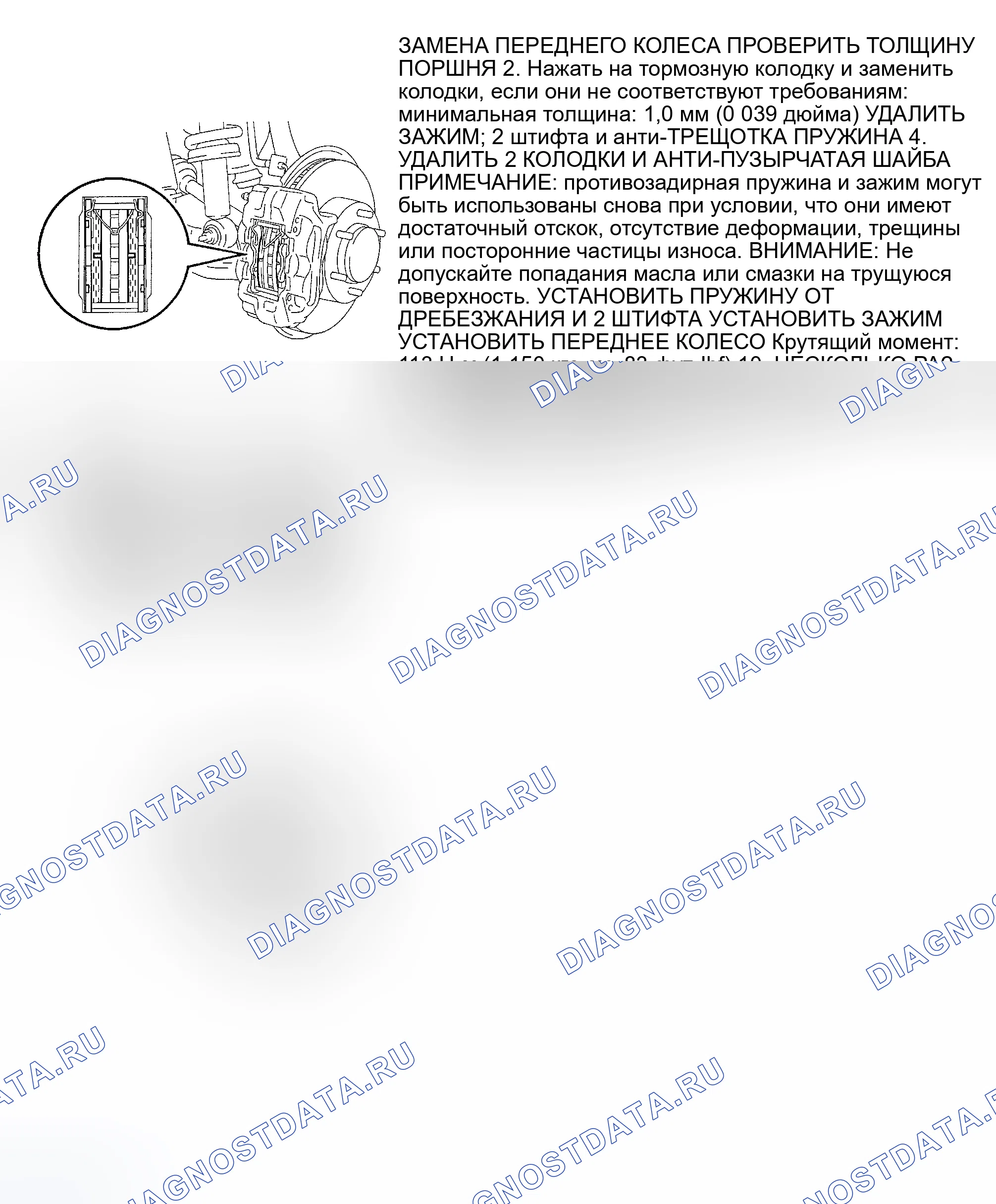Рис. 6: Демонтаж и монтаж. Toyota Tundra I рестайлинг