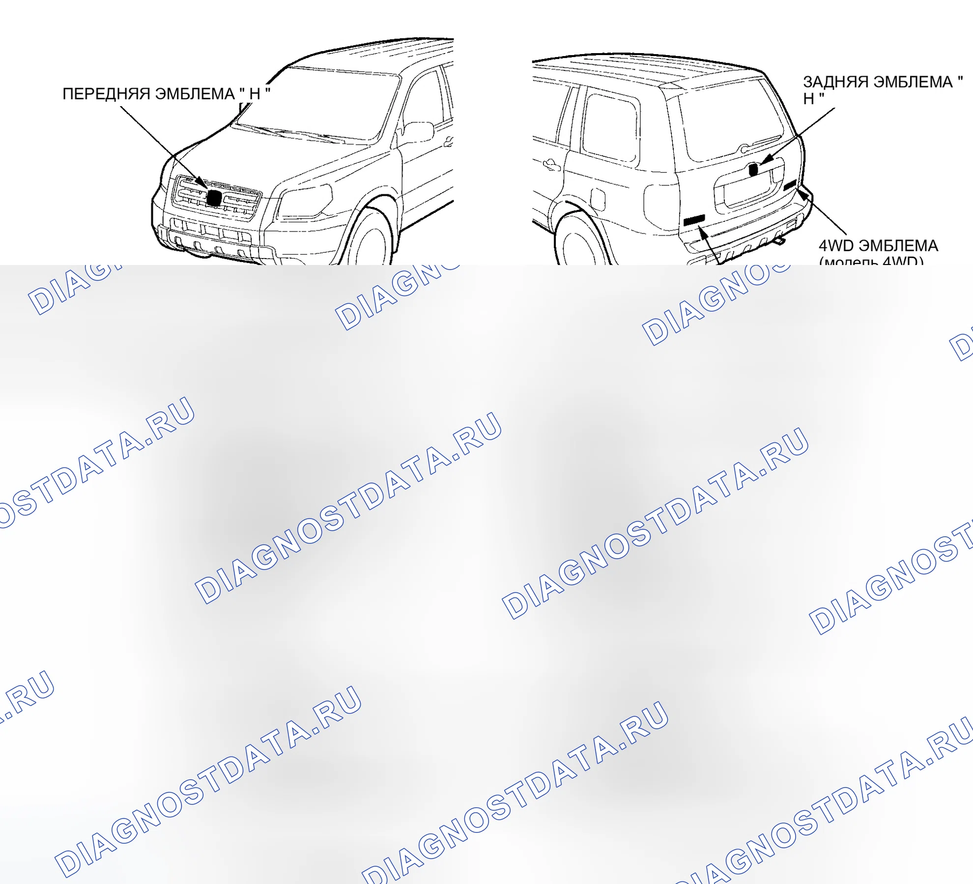 Рис. 112: Замена эмблемы. Honda Pilot I рестайлинг