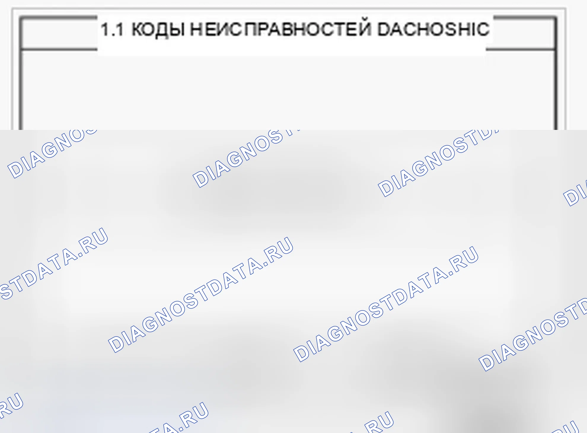 Рис. 110. Hyundai Genesis I рестайлинг