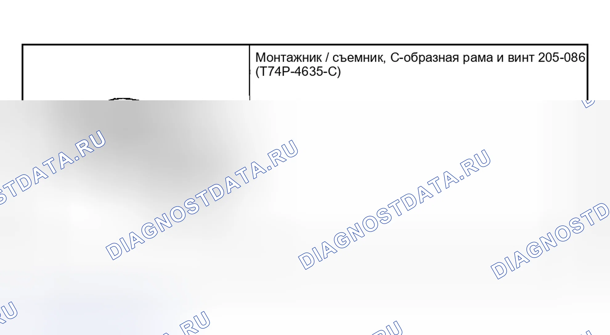 Рис. 26: Задний карданный вал - 4х2. Hyundai ix20 I рестайлинг