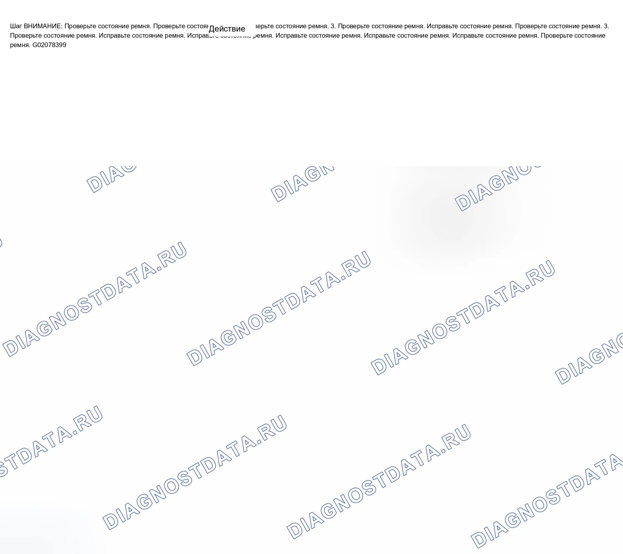 Рис. 764. Chevrolet Chevy Express H2500 