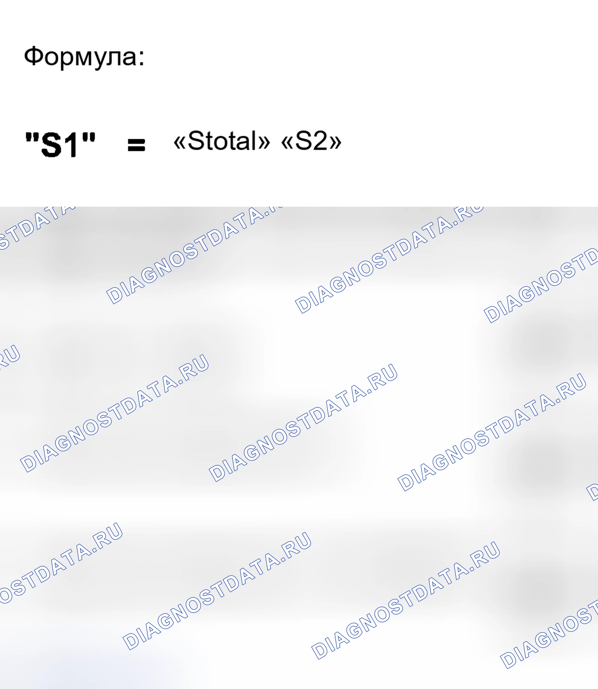 Рис. 203: Определение толщины прокладки «S1»(кольцевое зубчатое колесо). Audi S4 B5