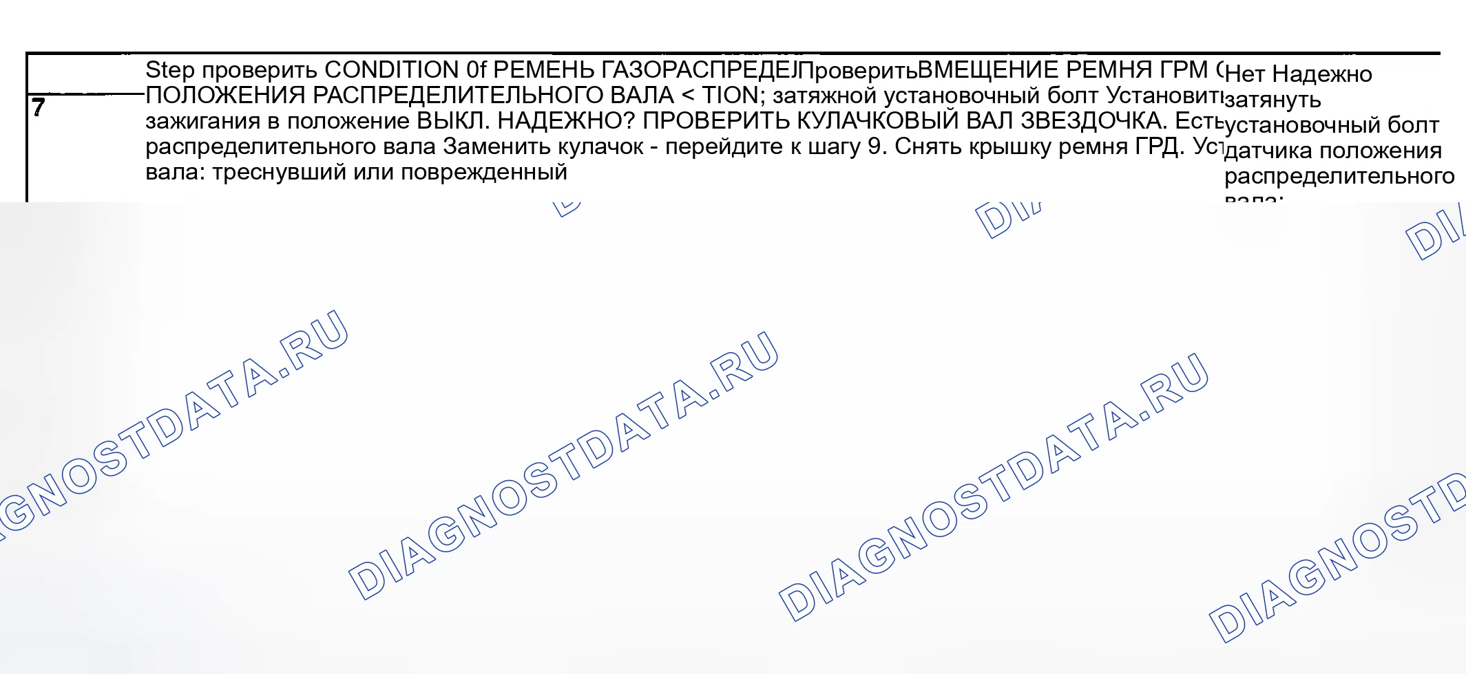Рис. 959. Subaru Legacy BL/BP