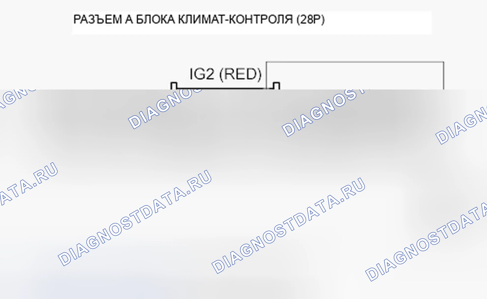 Рис. 47: U0164 расшифровка кода ошибки: потеря связи блока управления дверным мультиплексором с блоком управления климатом. Honda Accord VIII