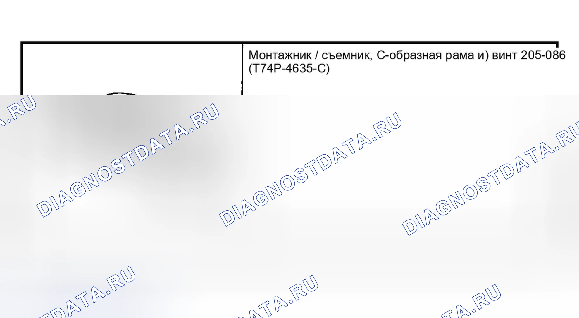 Рис. 39: Специальный инструмент. Ford Explorer III
