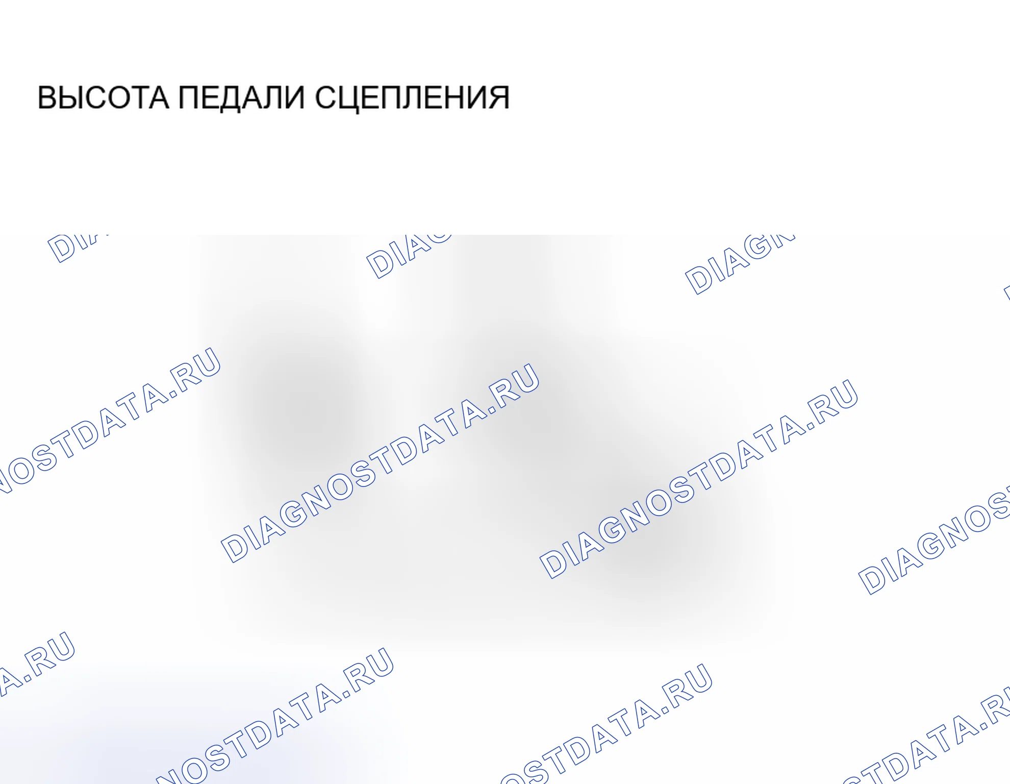 Рис. 2: ПРОВЕРКА И РЕГУЛИРОВКА ПЕДАЛИ СЦЕПЛЕНИЯ. Honda Envix I