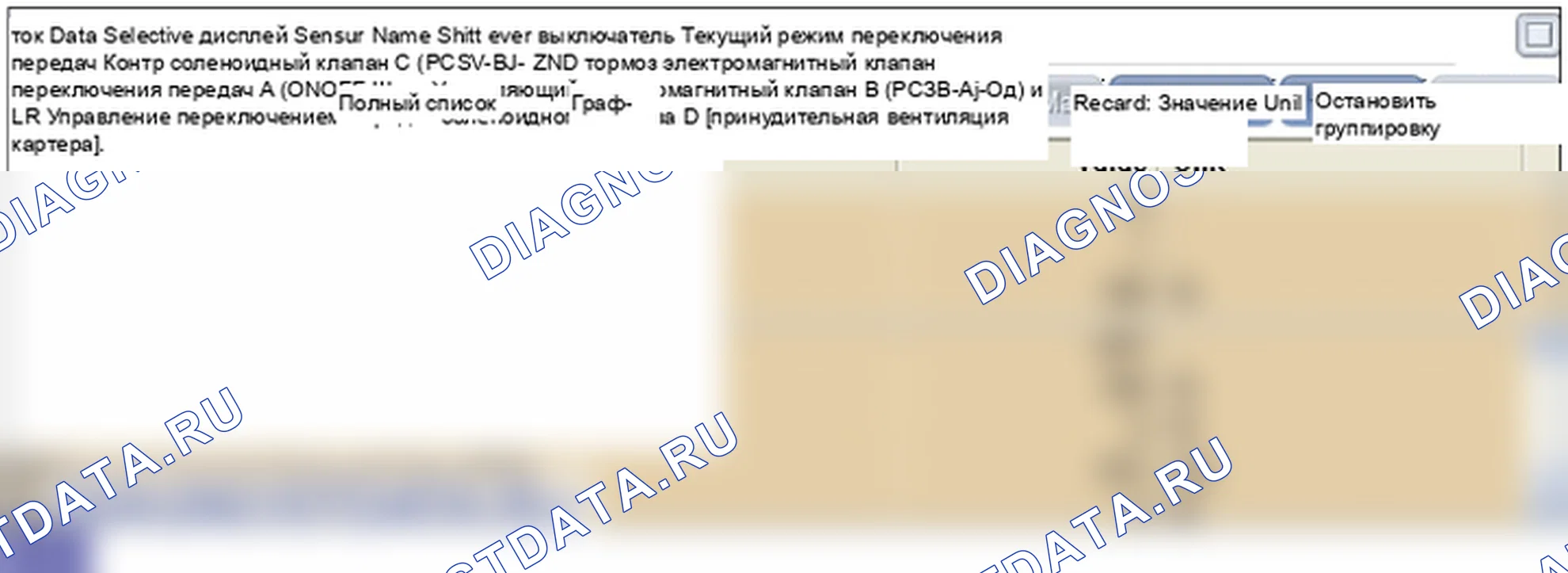 P0760: Электромагнитный клапан переключения передач «C» (PCSV-B). Hyundai GRAND i10/Xcent BA