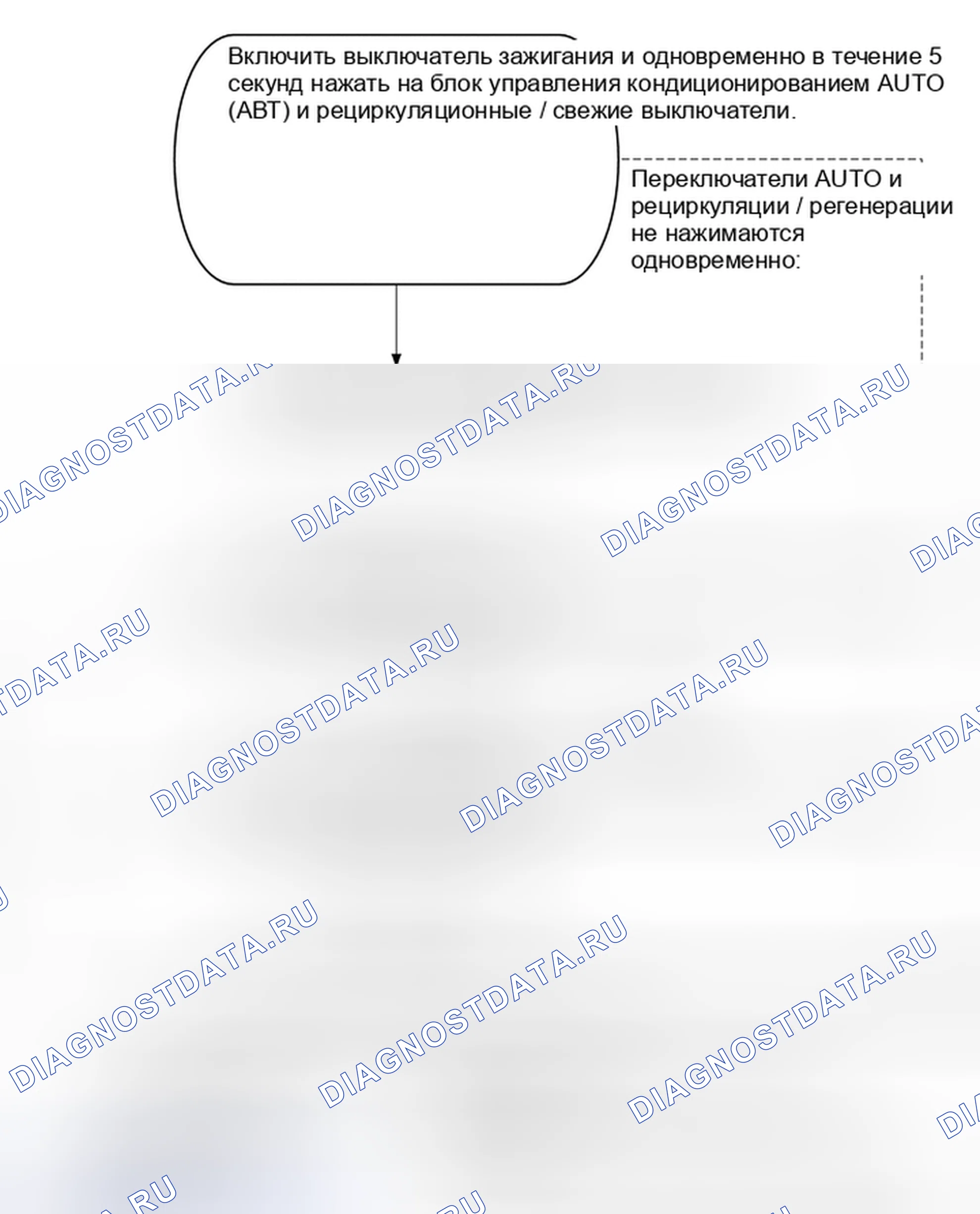 Рис. 30: СИСТЕМА ДИАГНОСТИКИ [08 / 2013 -]. Toyota Corolla XI