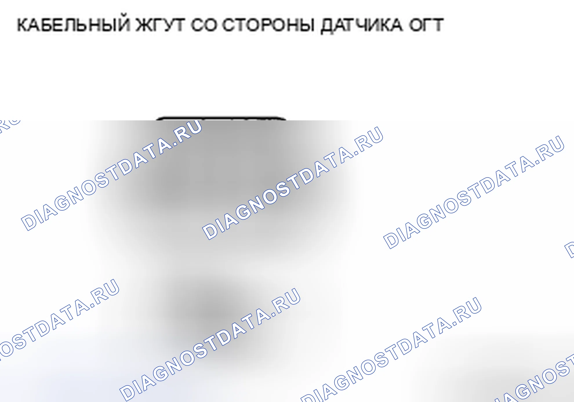 Рис. 67: Проверка обрыва / короткого замыкания цепи. Mazda MX-5 NC рестайлинг