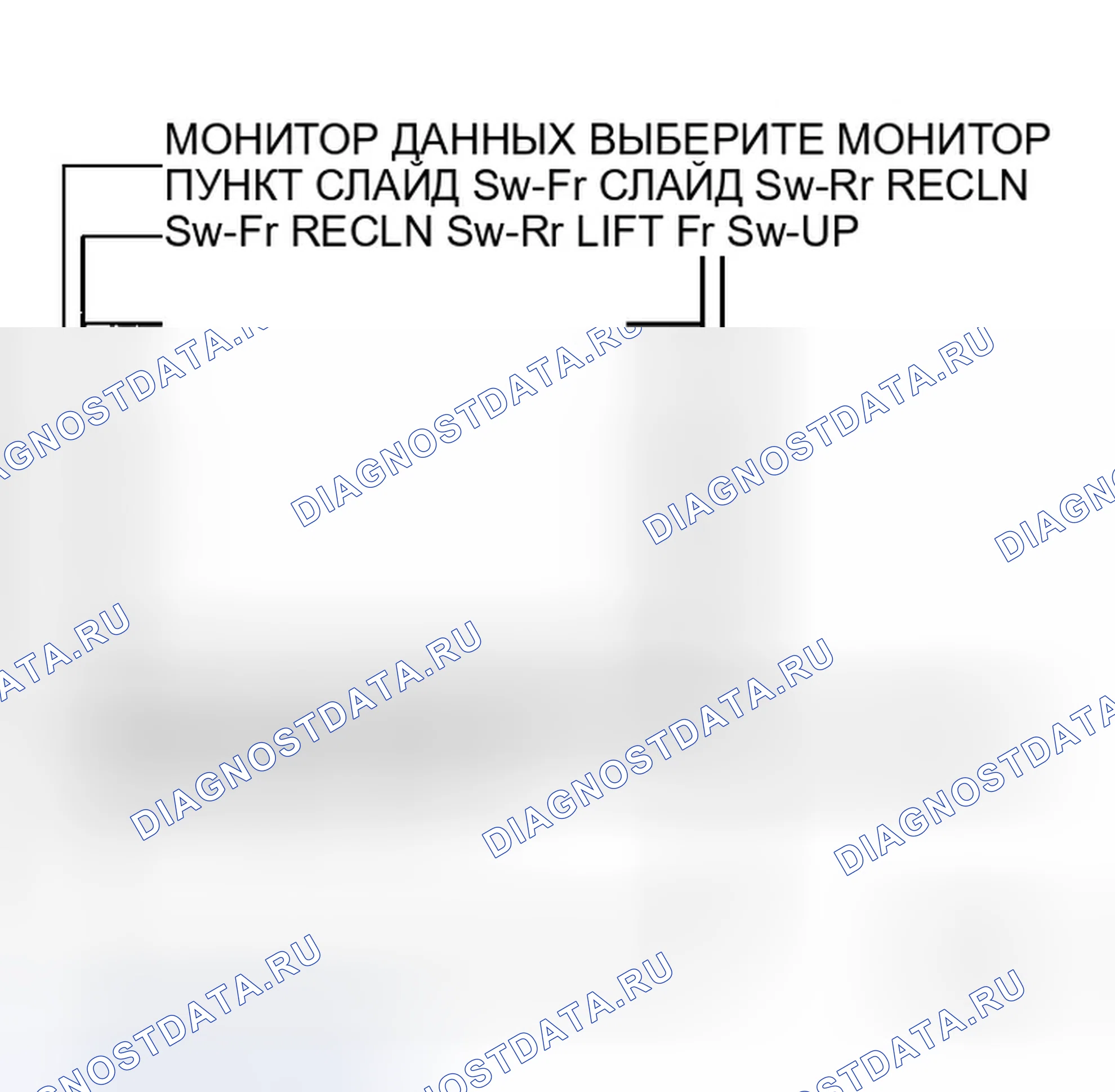 Рис. 80: Проверка цепи скользящего переключателя. Infiniti M35 III