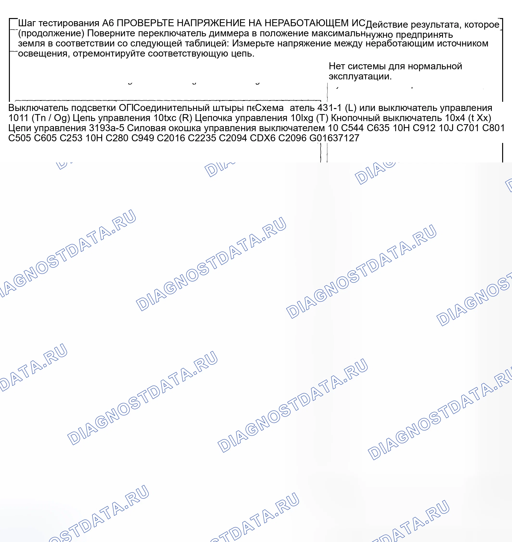 Рис. 106. Hyundai ix20 I рестайлинг