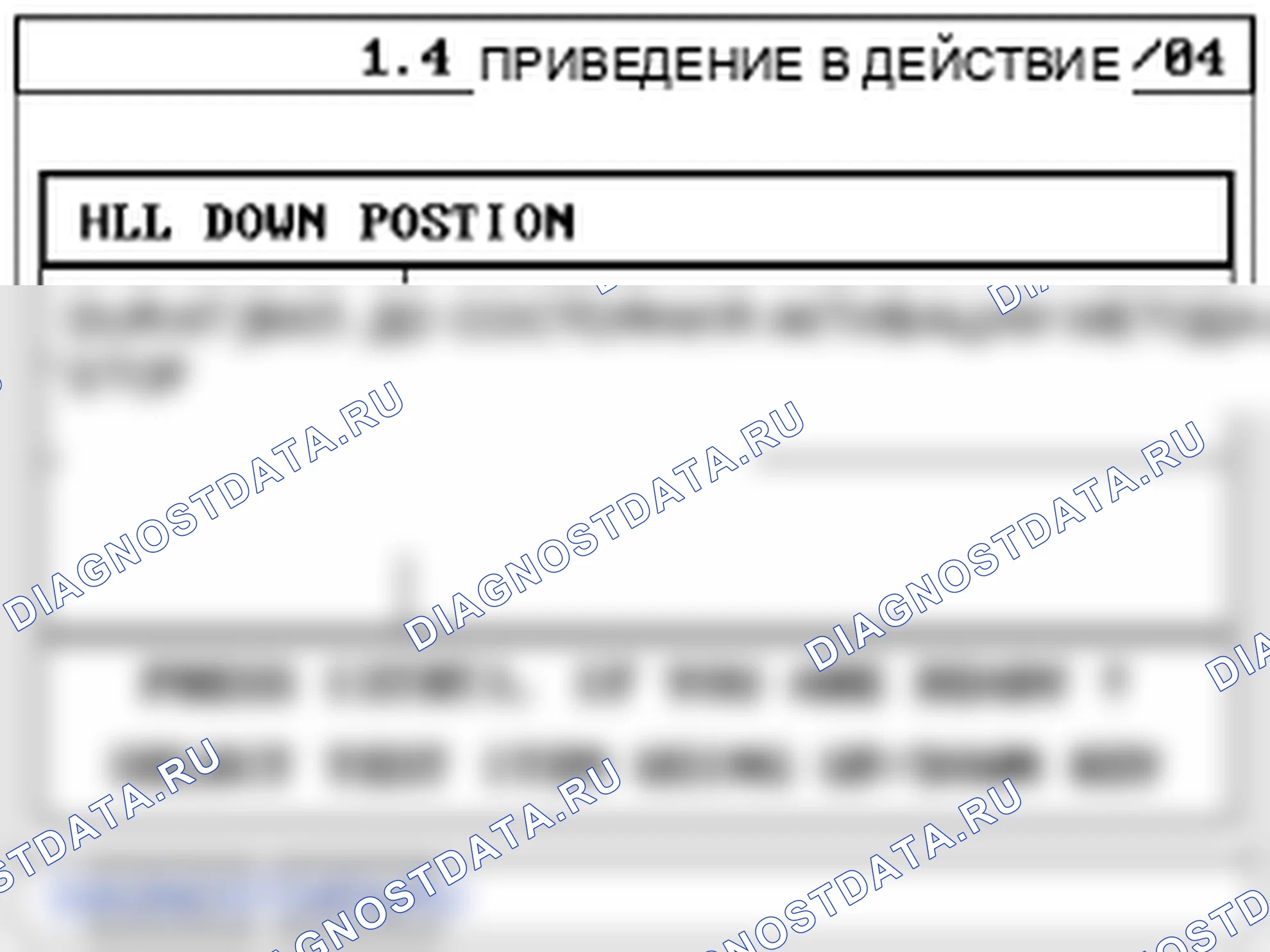 Процедуры ремонта. Hyundai Genesis BH