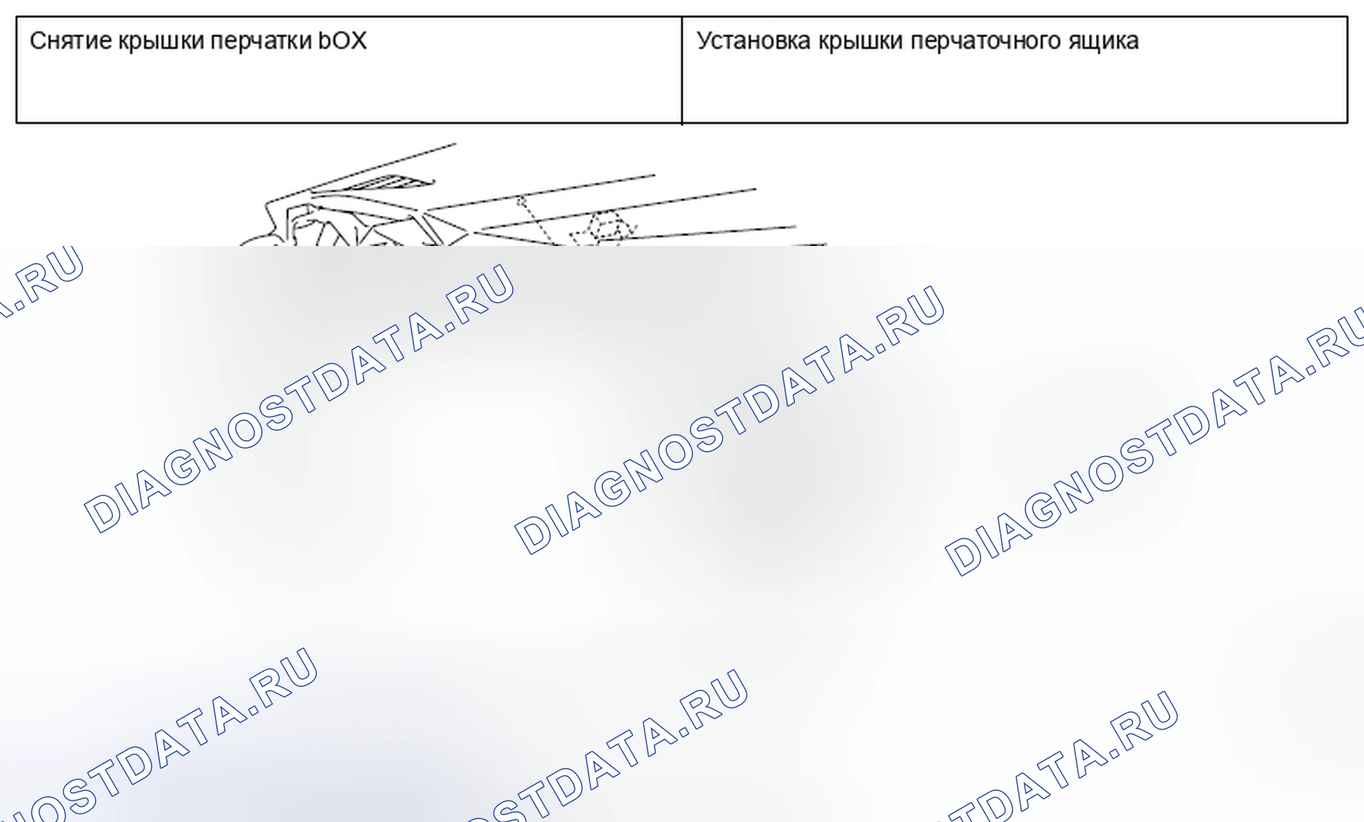 Рис. 850: СНЯТИЕ И УСТАНОВКА МОДУЛЯ ГРОМКОЙ СВЯЗИ. Honda Domani MB