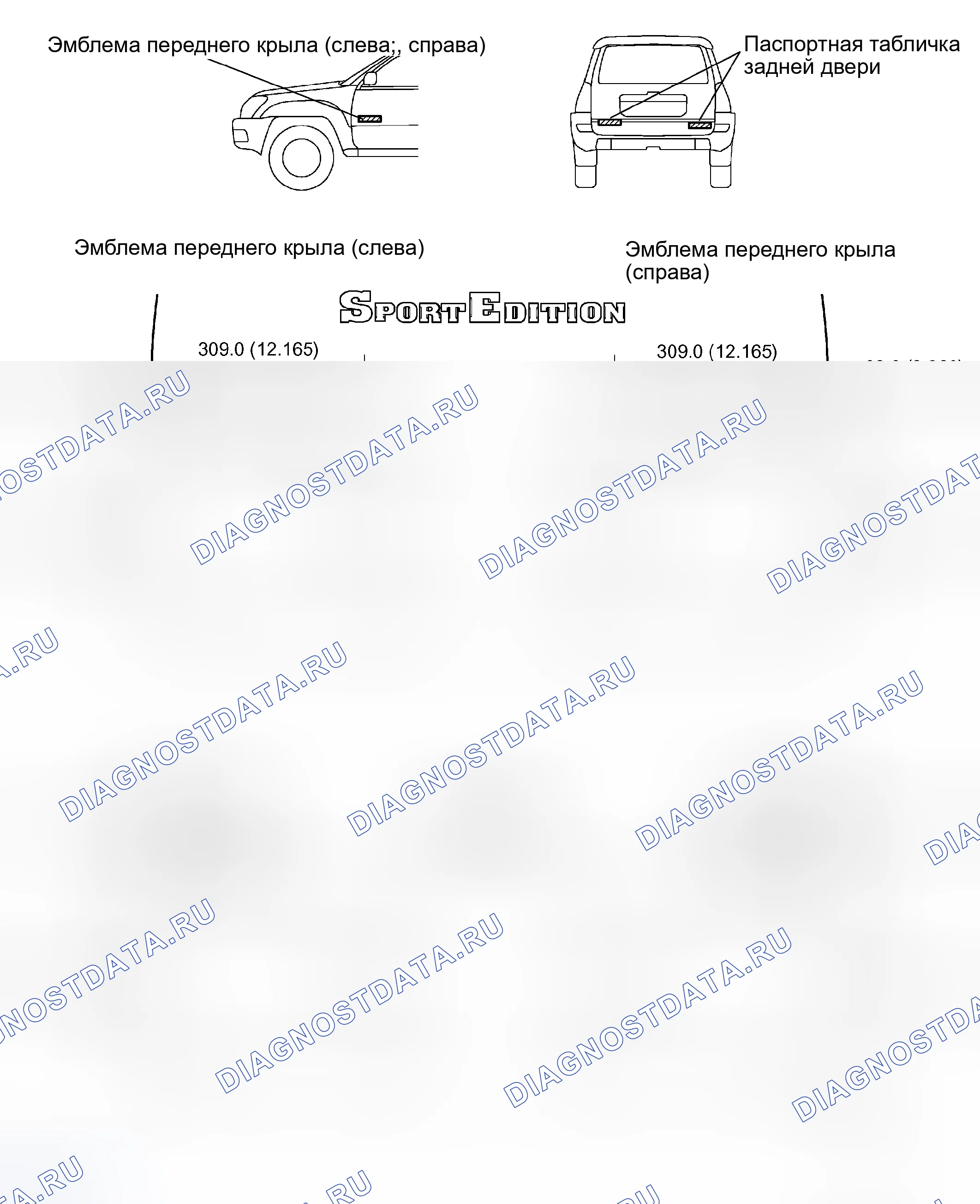 Рис. 31: ЗАМЕНА. Toyota 4Runner IV