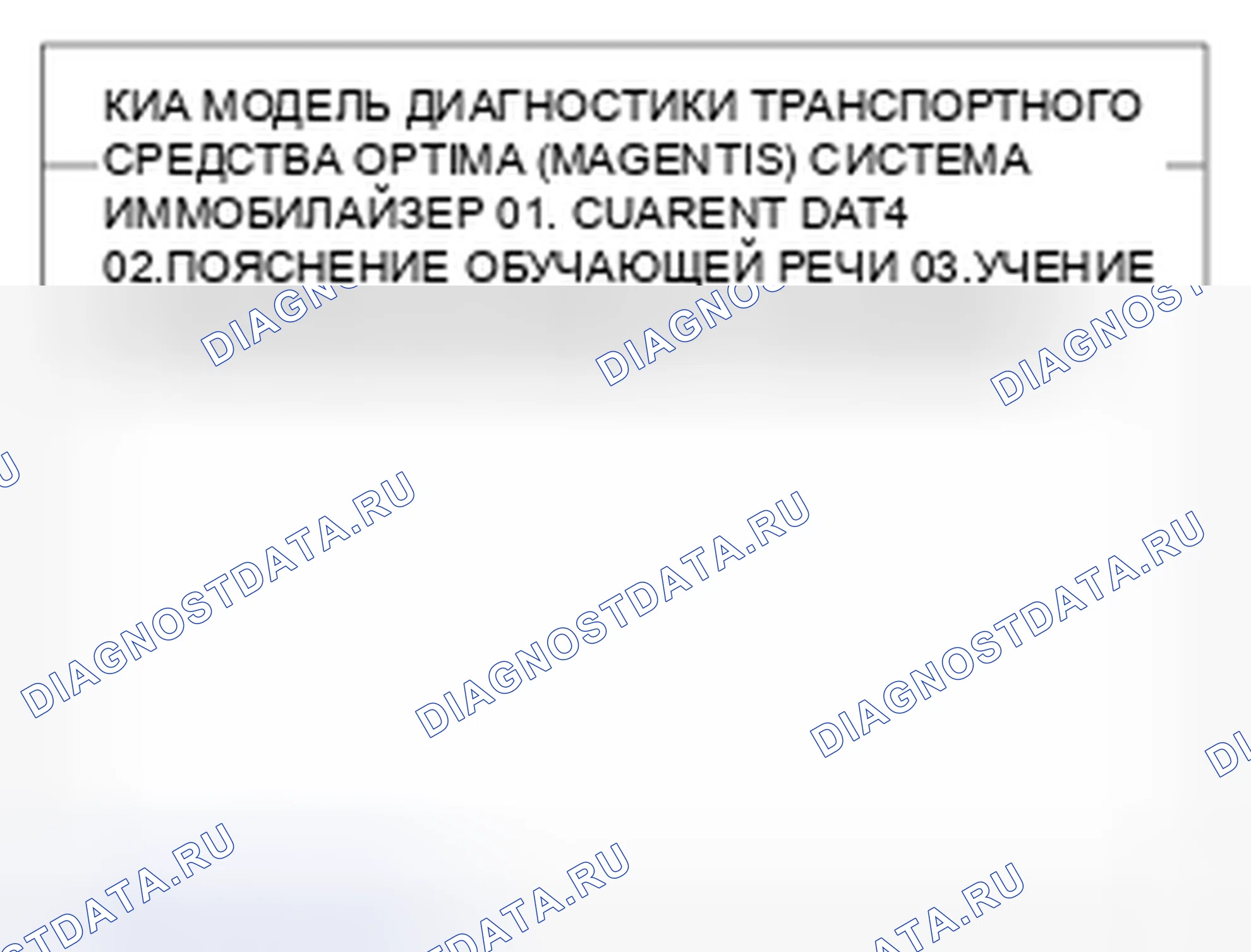 Рис. 71. Kia Magentis II рестайлинг