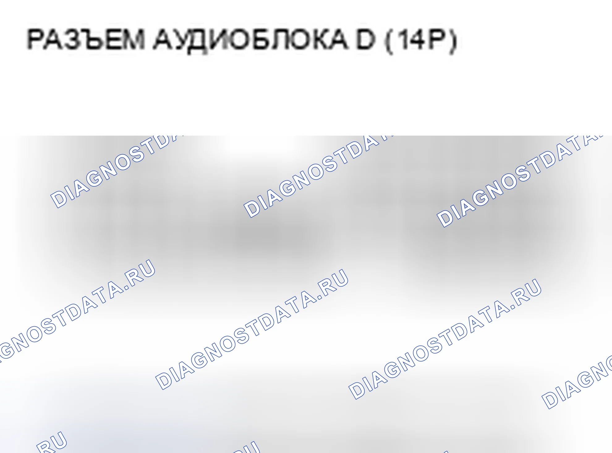Рис. 249. Honda Odyssey IV
