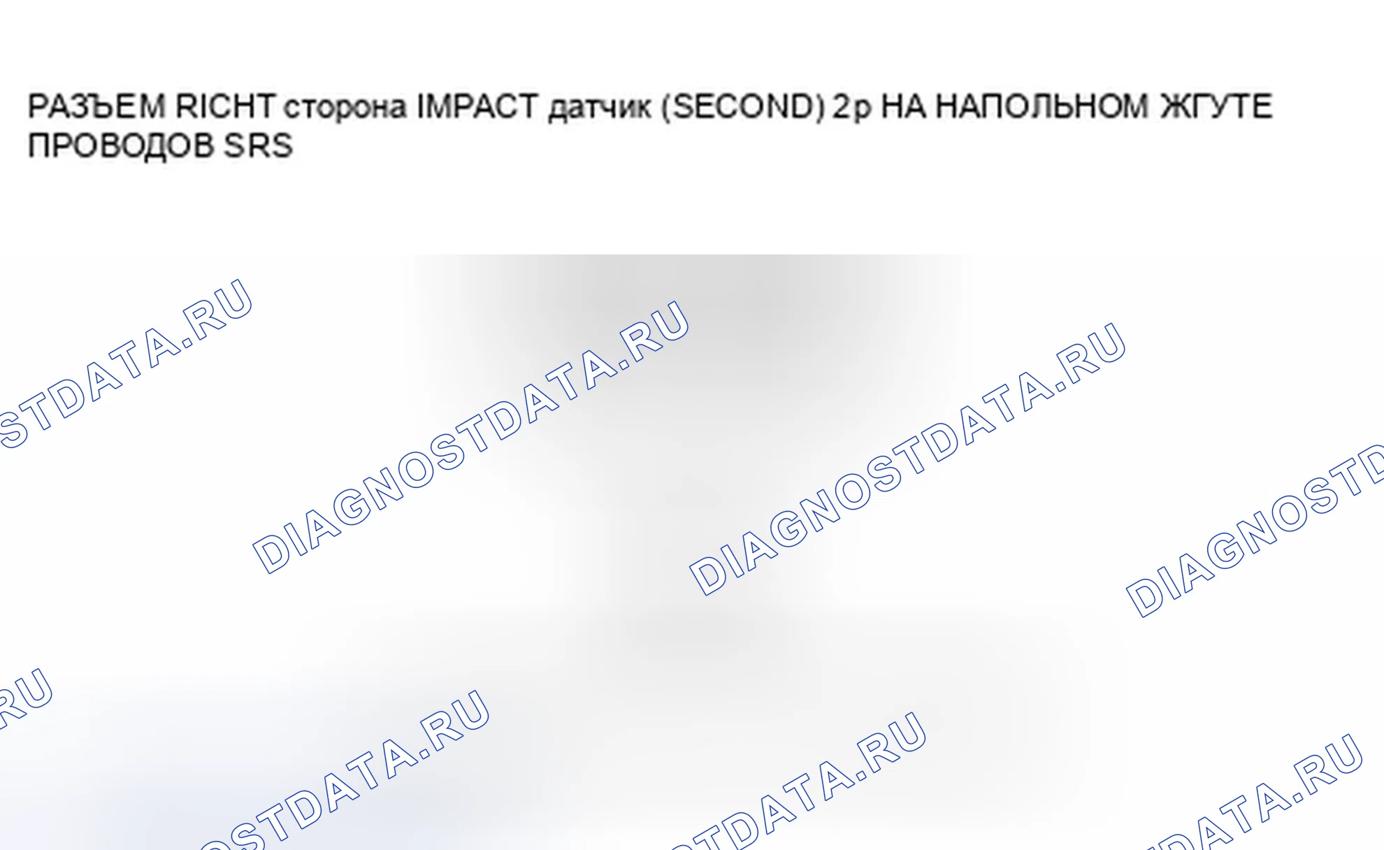 Рис. 97: расшифровка кода ошибки 44-1x (" x " может быть от 0 до 9 или от A до F): нет сигнала от правого датчика бокового удара (первого); Dt. Honda Crosstour I