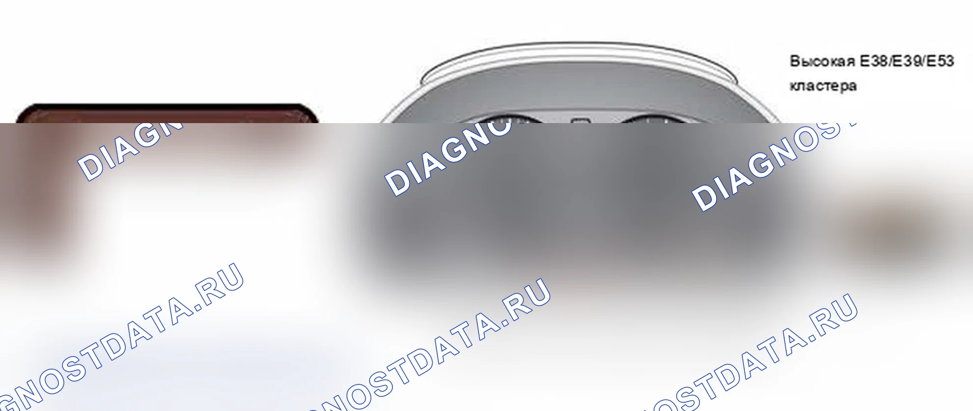 Рис. 170: Информация о сбое передачи. BMW X3 E83