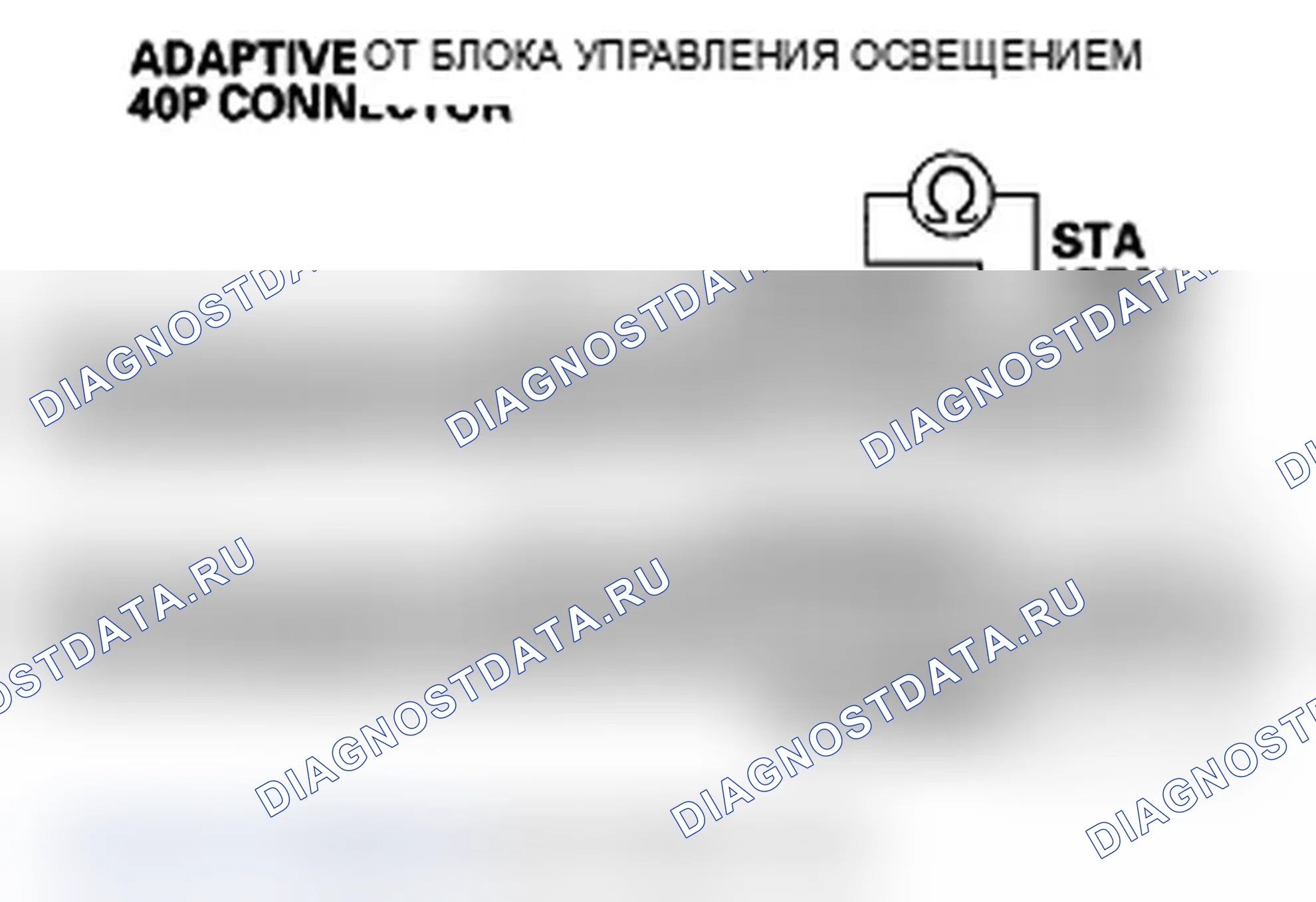 Рис. 12: B2130 расшифровка кода ошибки: короткое замыкание в импульсной линии Z датчика угла поворота рулевого колеса. Acura RL II