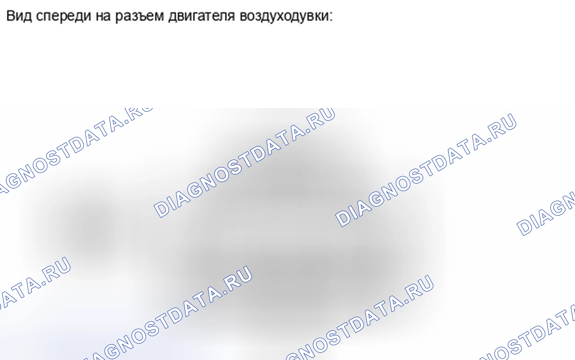 Рис. 278. Haval H4 I