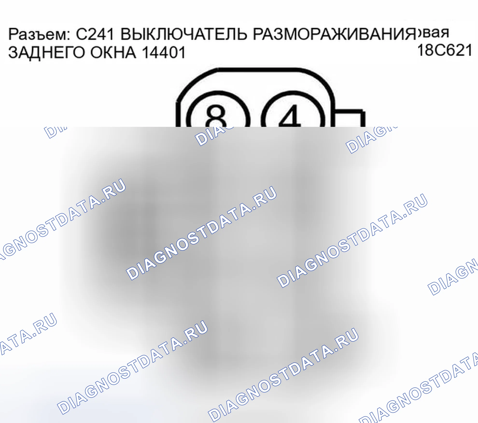 Рис. 112: Идентификация разъема C241. Ford Escape I рестайлинг