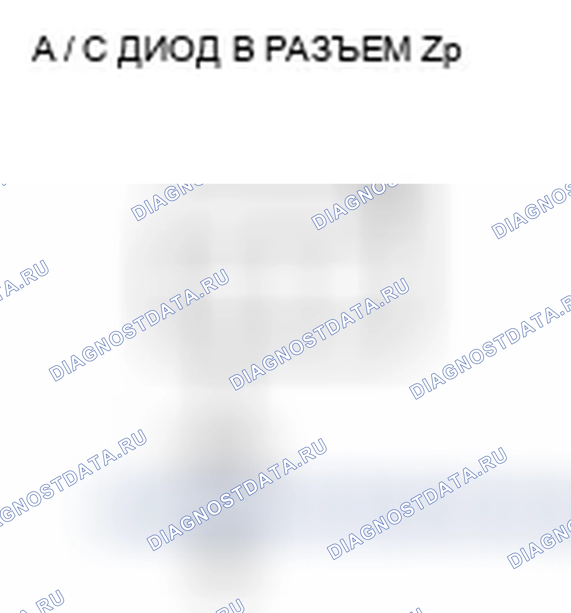Рис. 246. Honda Civic VIII