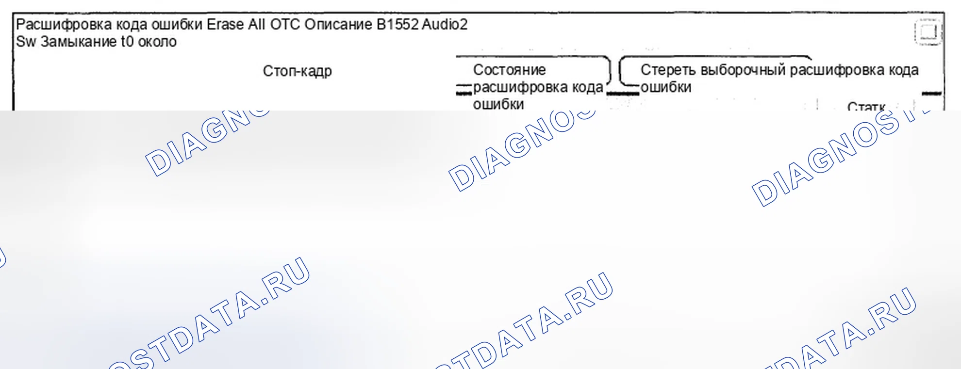Рис. 168: Анализ данных Scantool. Hyundai Genesis I