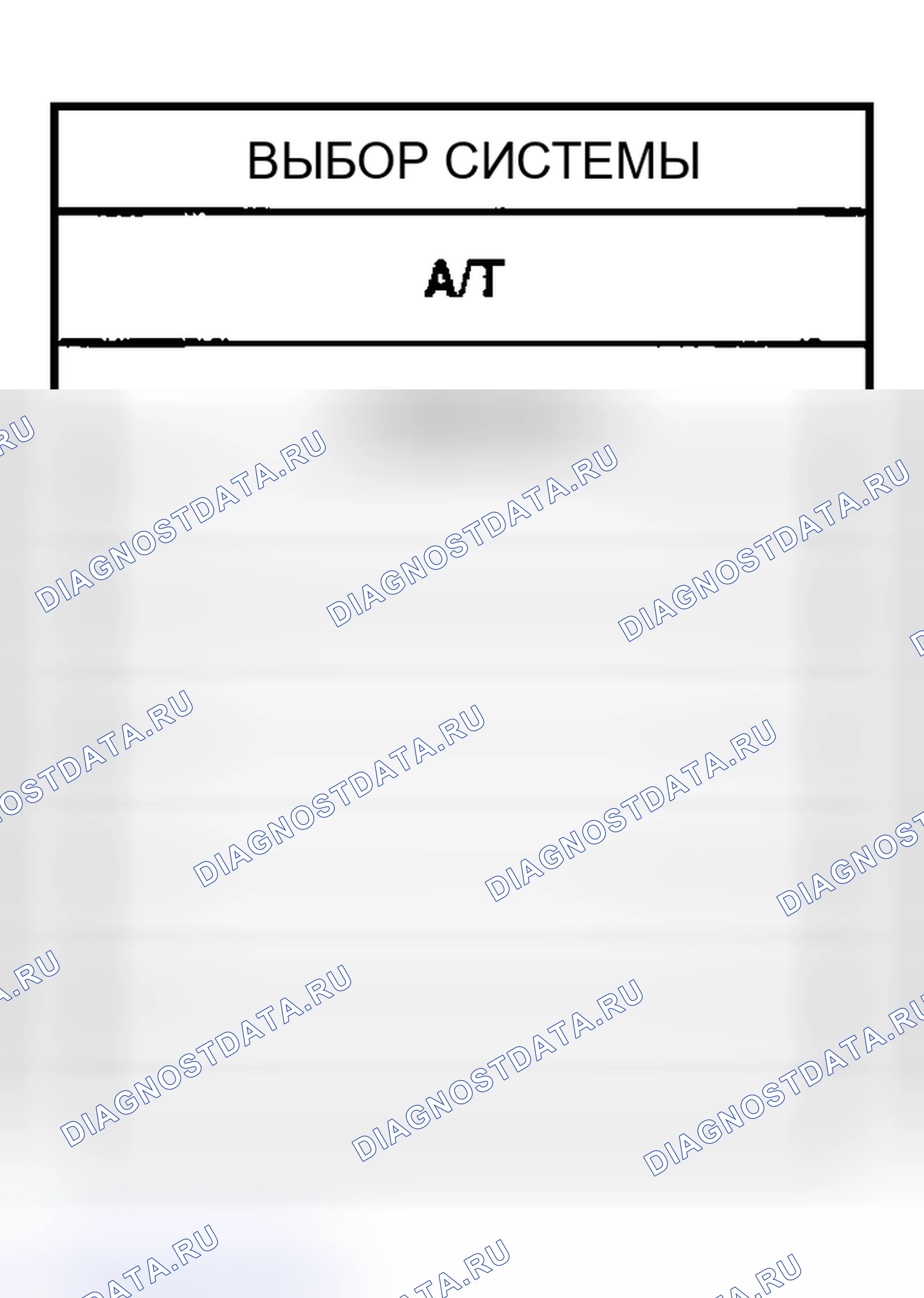 Рис. 1217: С CONSULT-II. Nissan Sentra B15