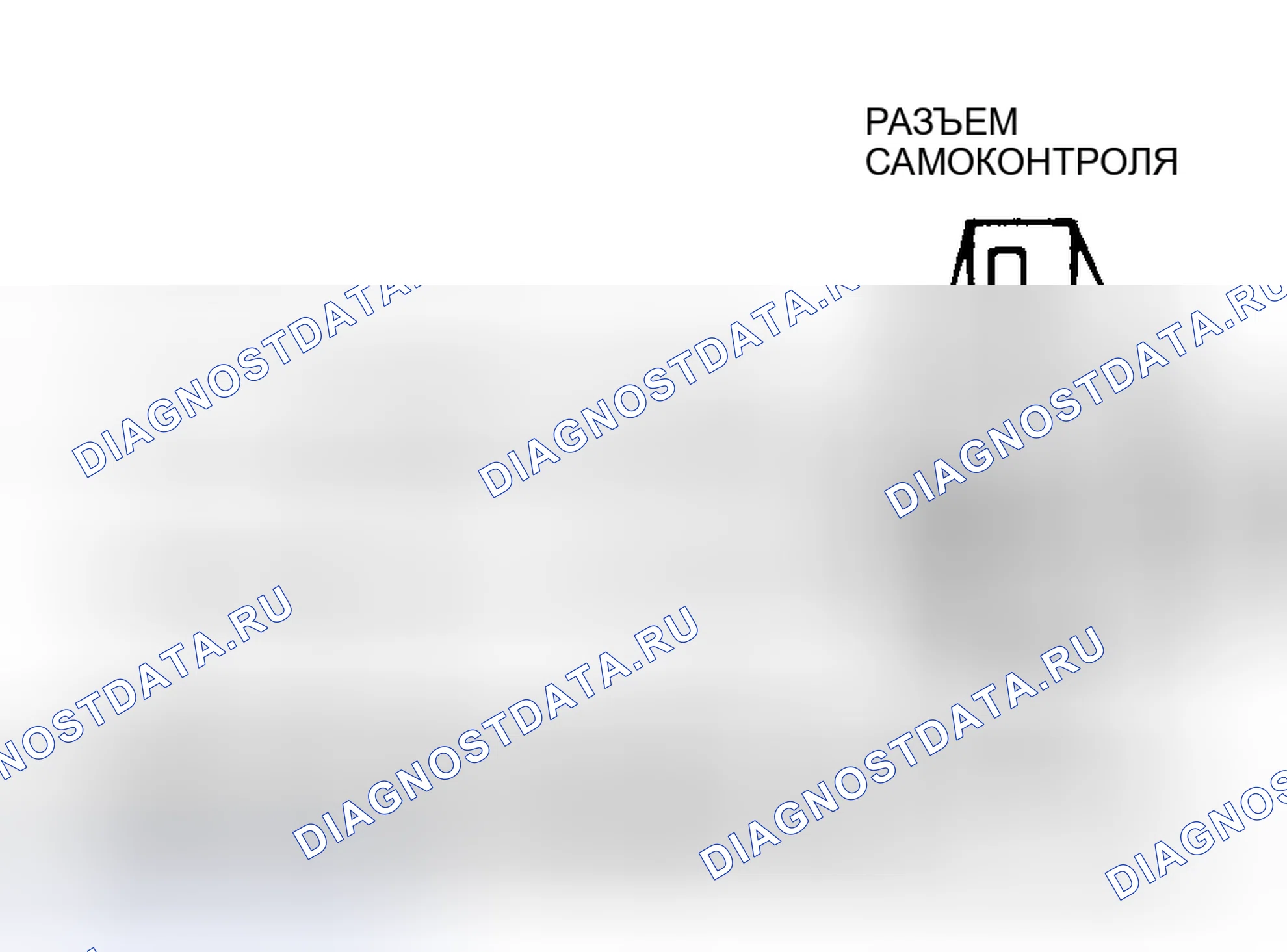 Рис. 35: Схема канала передачи данных (Dcl). Mazda Navajo I