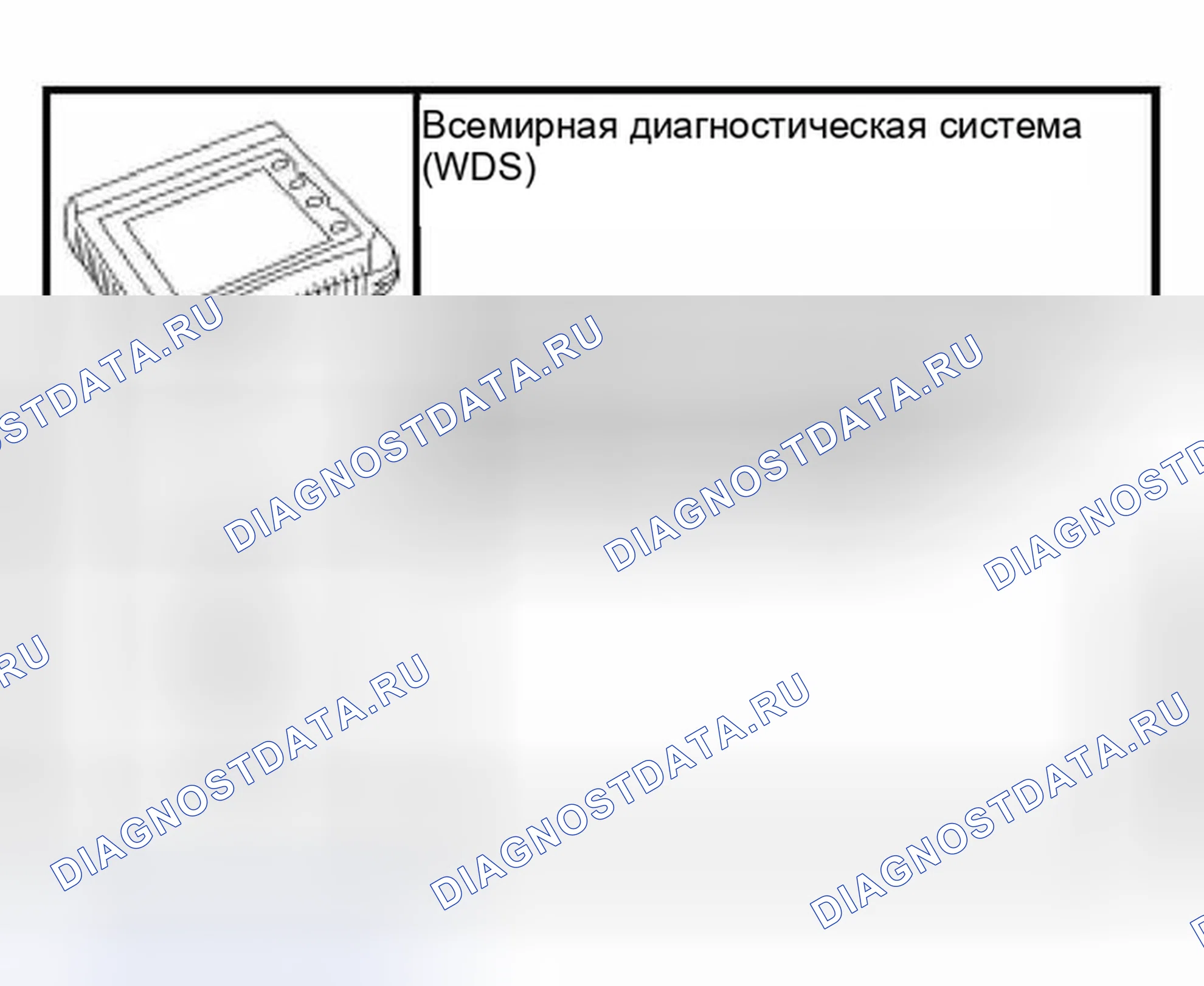 Рис. 1: Специальный инструмент (ы). Hyundai Lavita I