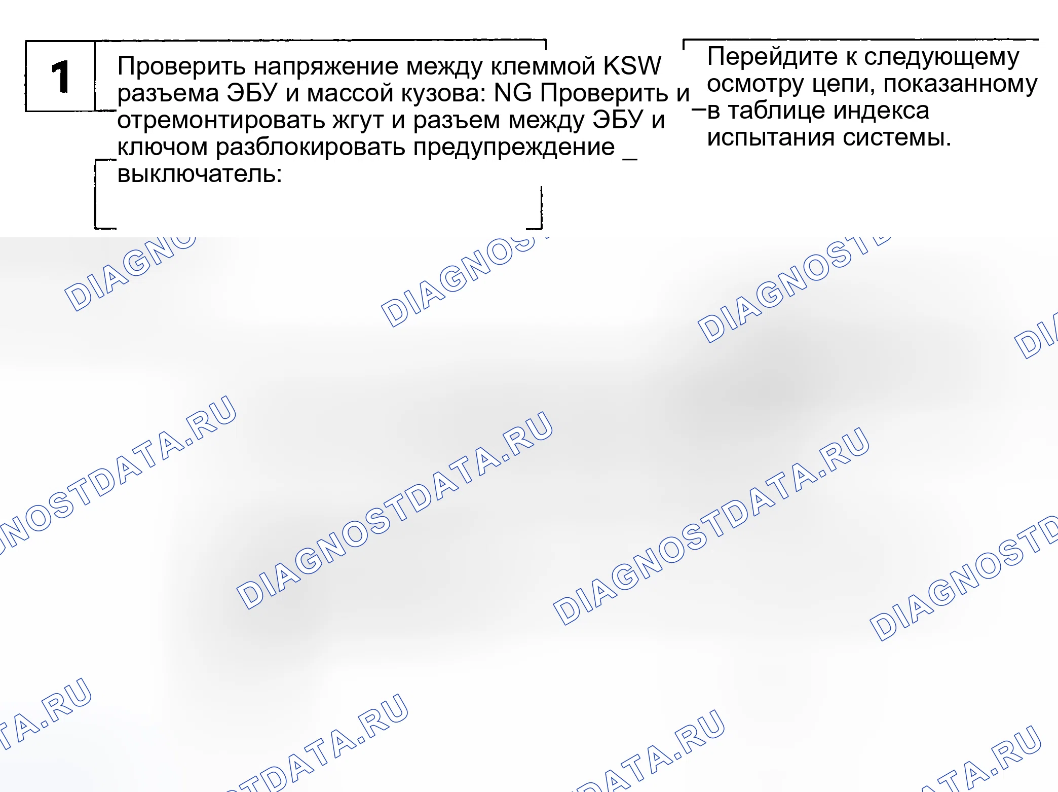 Рис. 57: ТЕСТ 5: ЦЕПЬ ВЫКЛЮЧАТЕЛЯ ПРЕДУПРЕЖДЕНИЯ О РАЗБЛОКИРОВКЕ КЛЮЧА. Lexus ES XV10