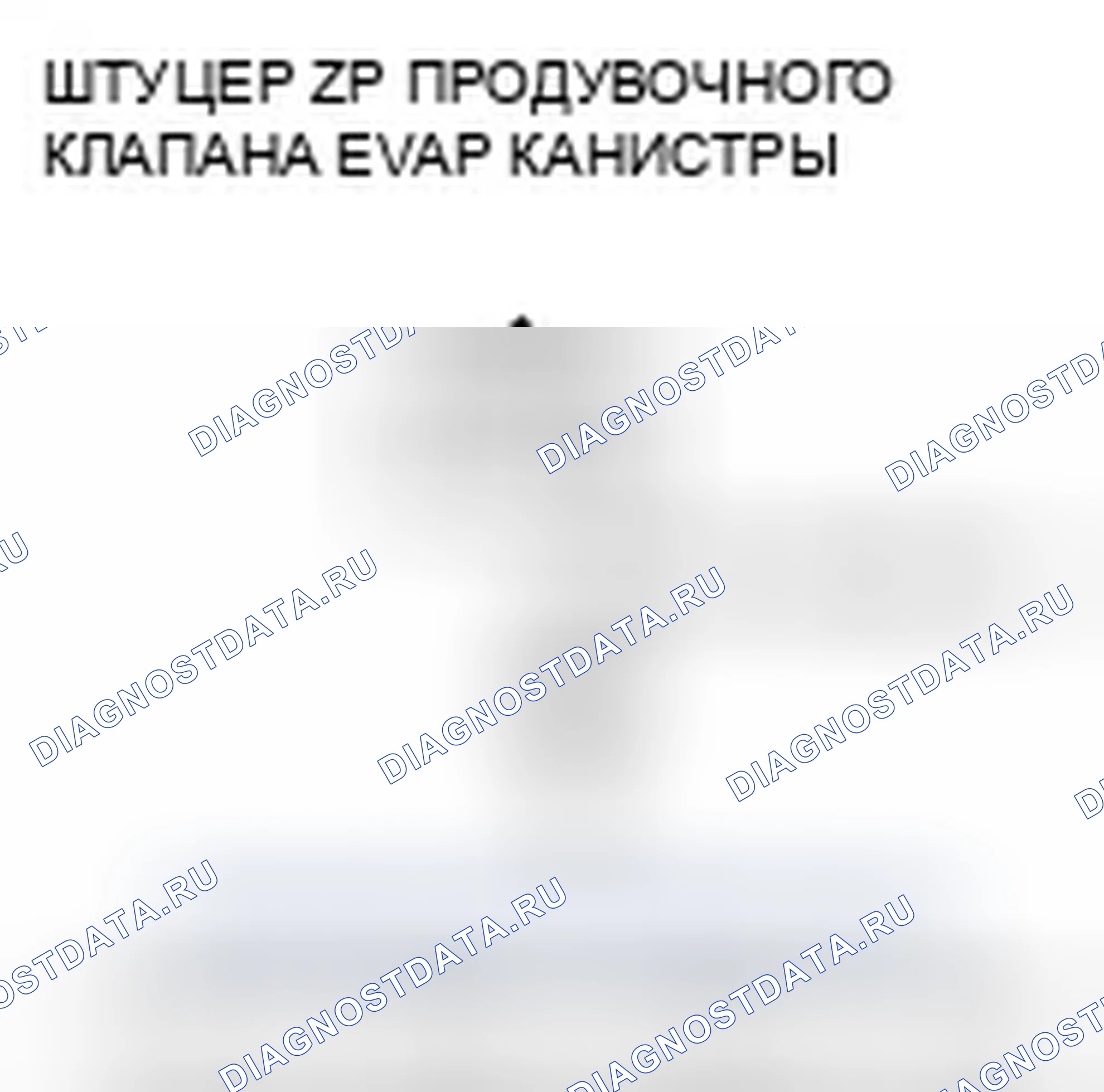 Рис. 77. Honda Civic VIII рестайлинг