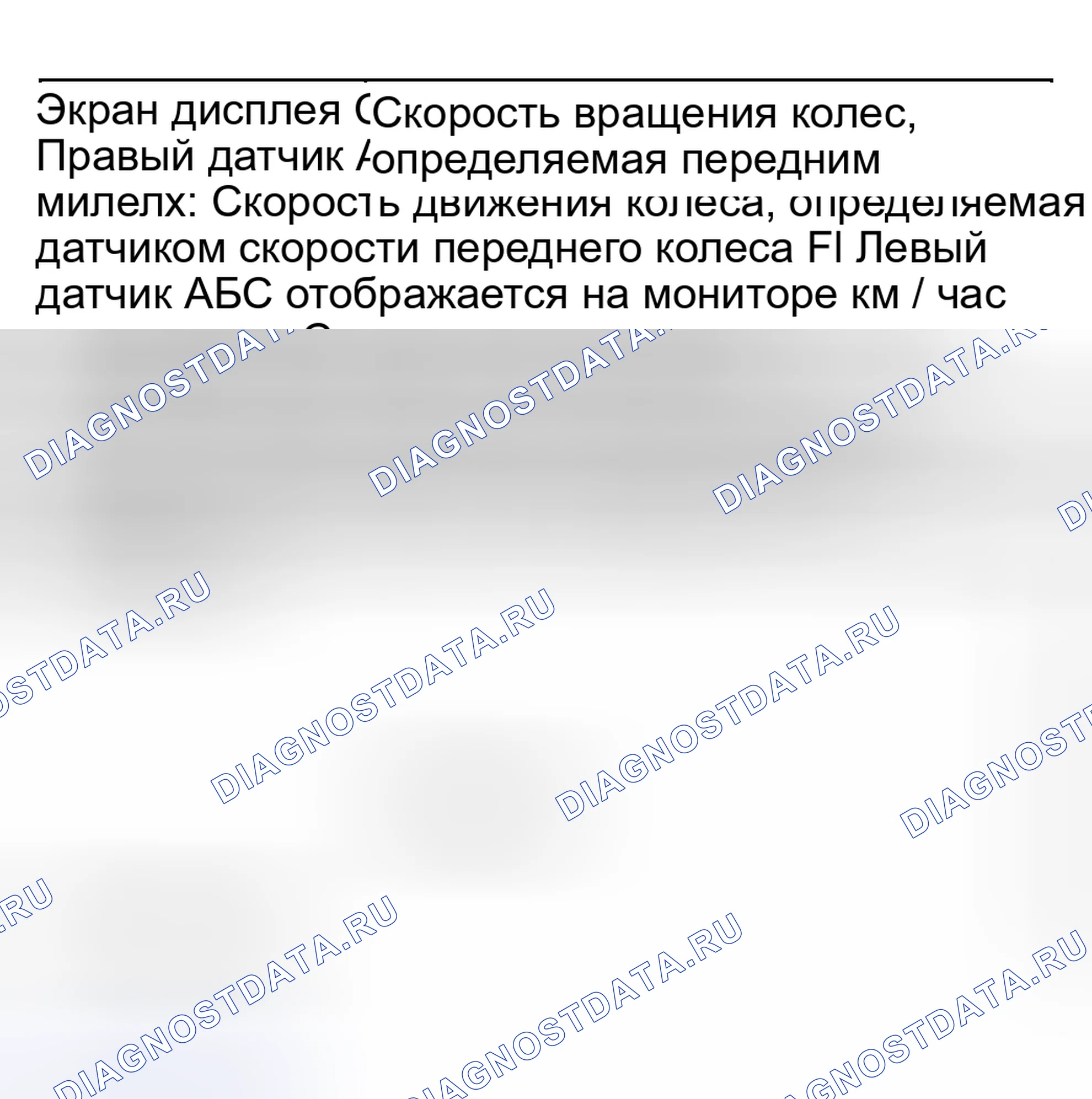 Рис. 367: Отображение аналоговых данных. Subaru Outback BH