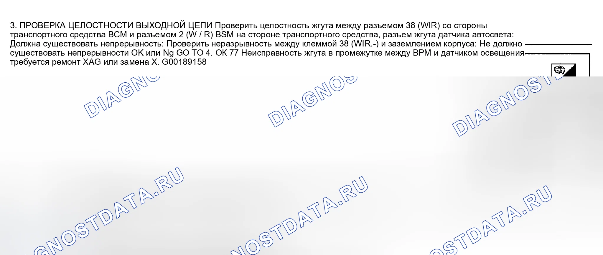 Рис. 10. Nissan Altima L31