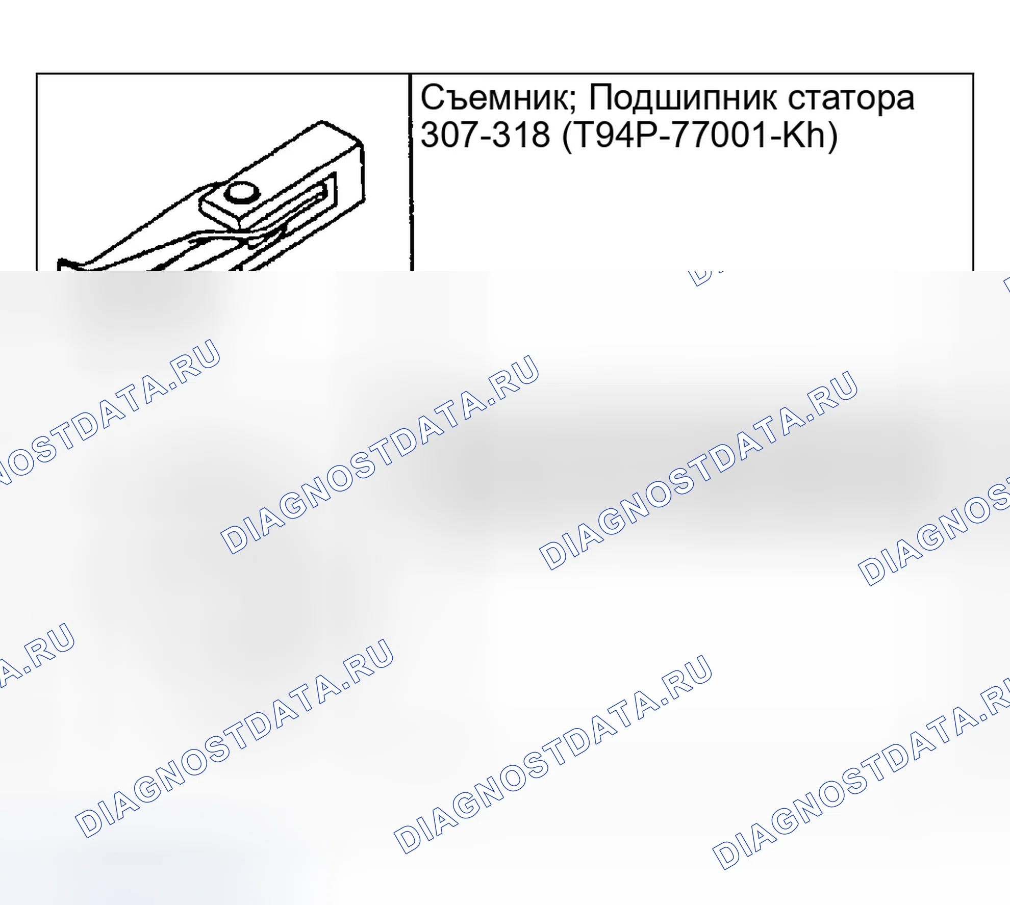 Рис. 461. Ford Taurus IV