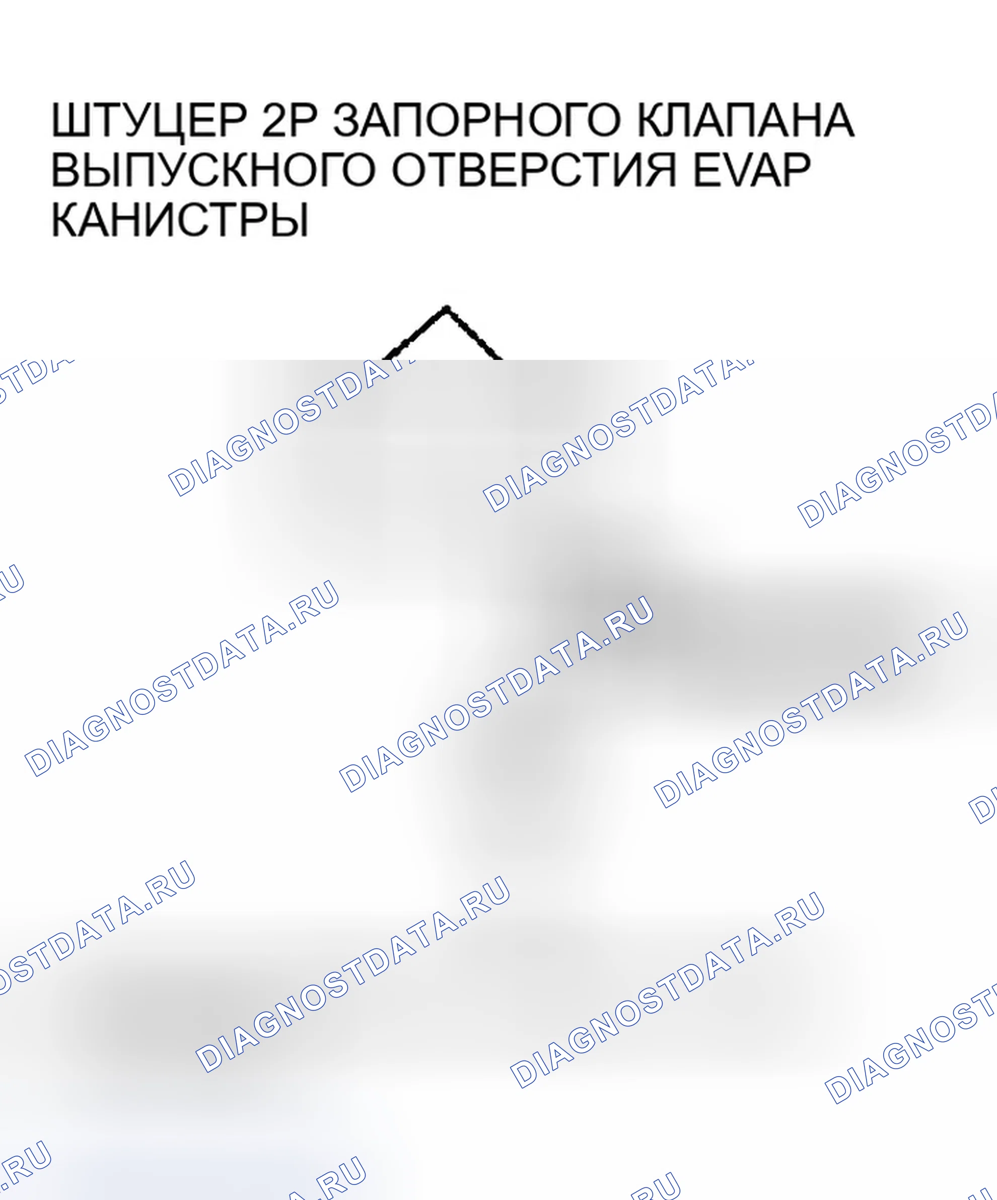 Рис. 60. Honda Civic VII рестайлинг