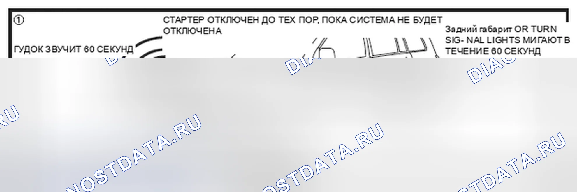 Рис. 375: Обычная тревога (1). Toyota 4Runner IV