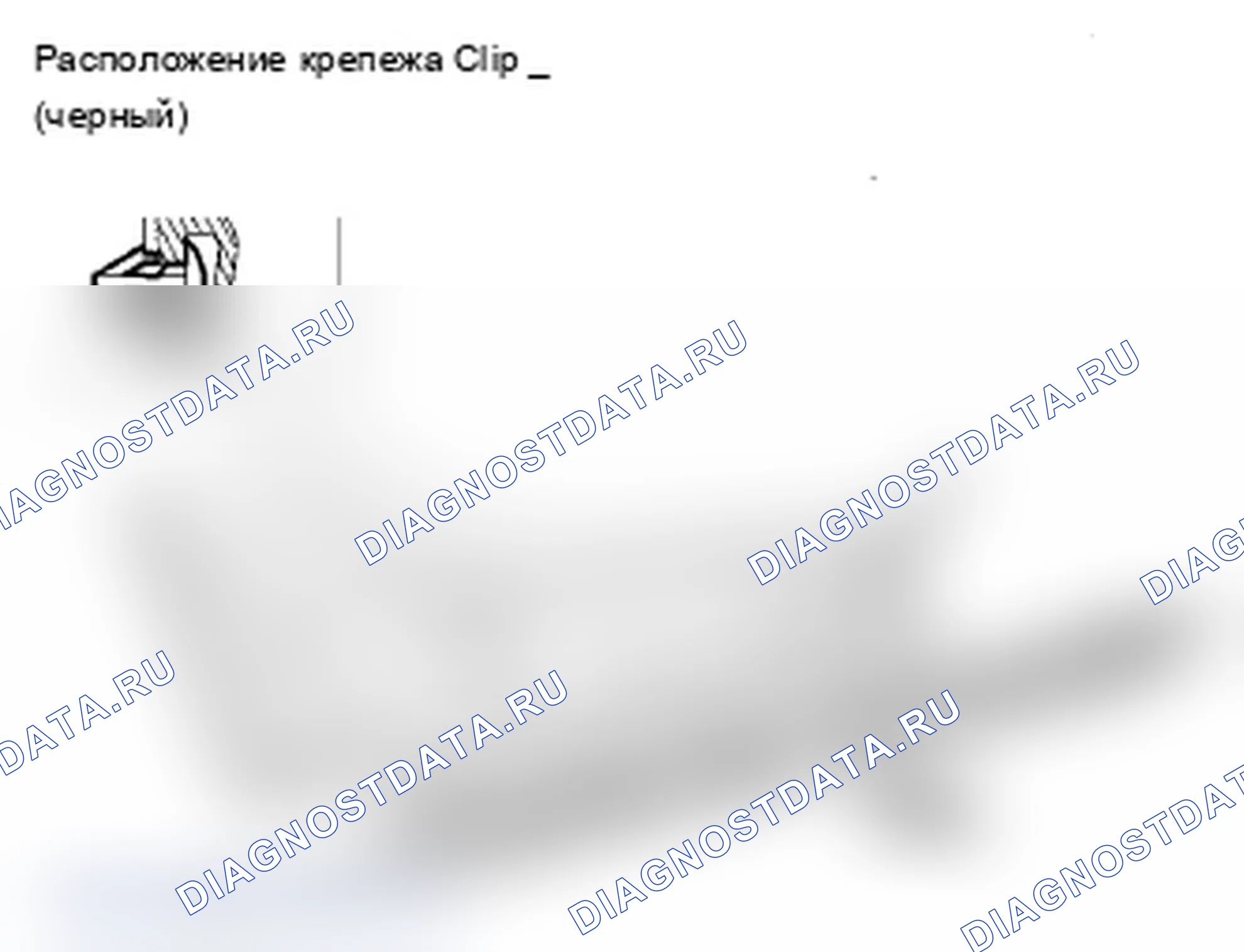 Рис. 133: Замена уплотнения подоконника со стороны задней двери. Acura MDX II рестайлинг