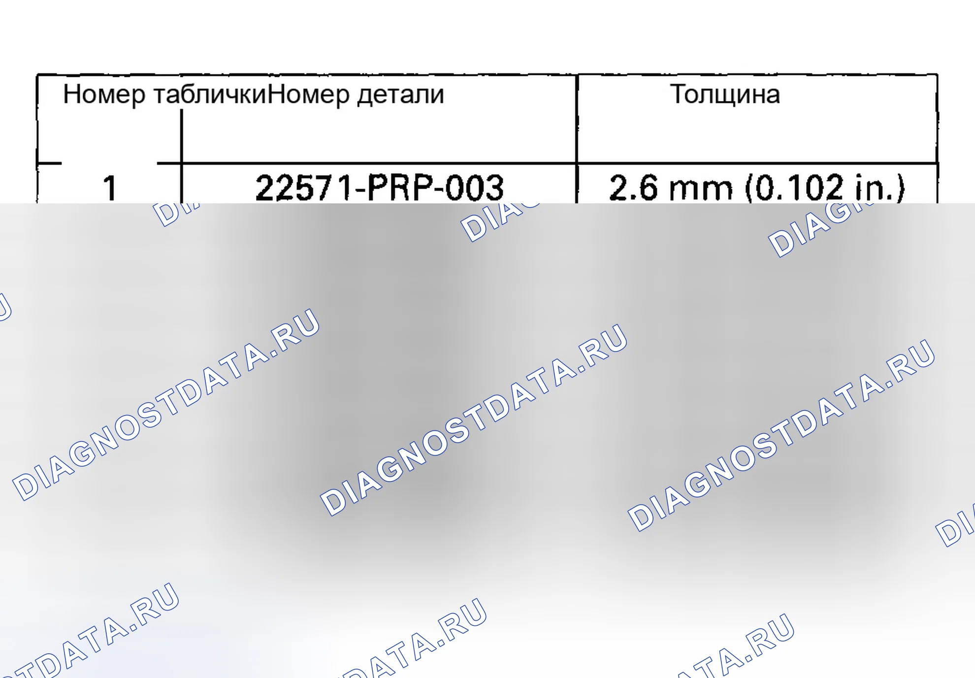 Рис. 497. Honda CR-V II