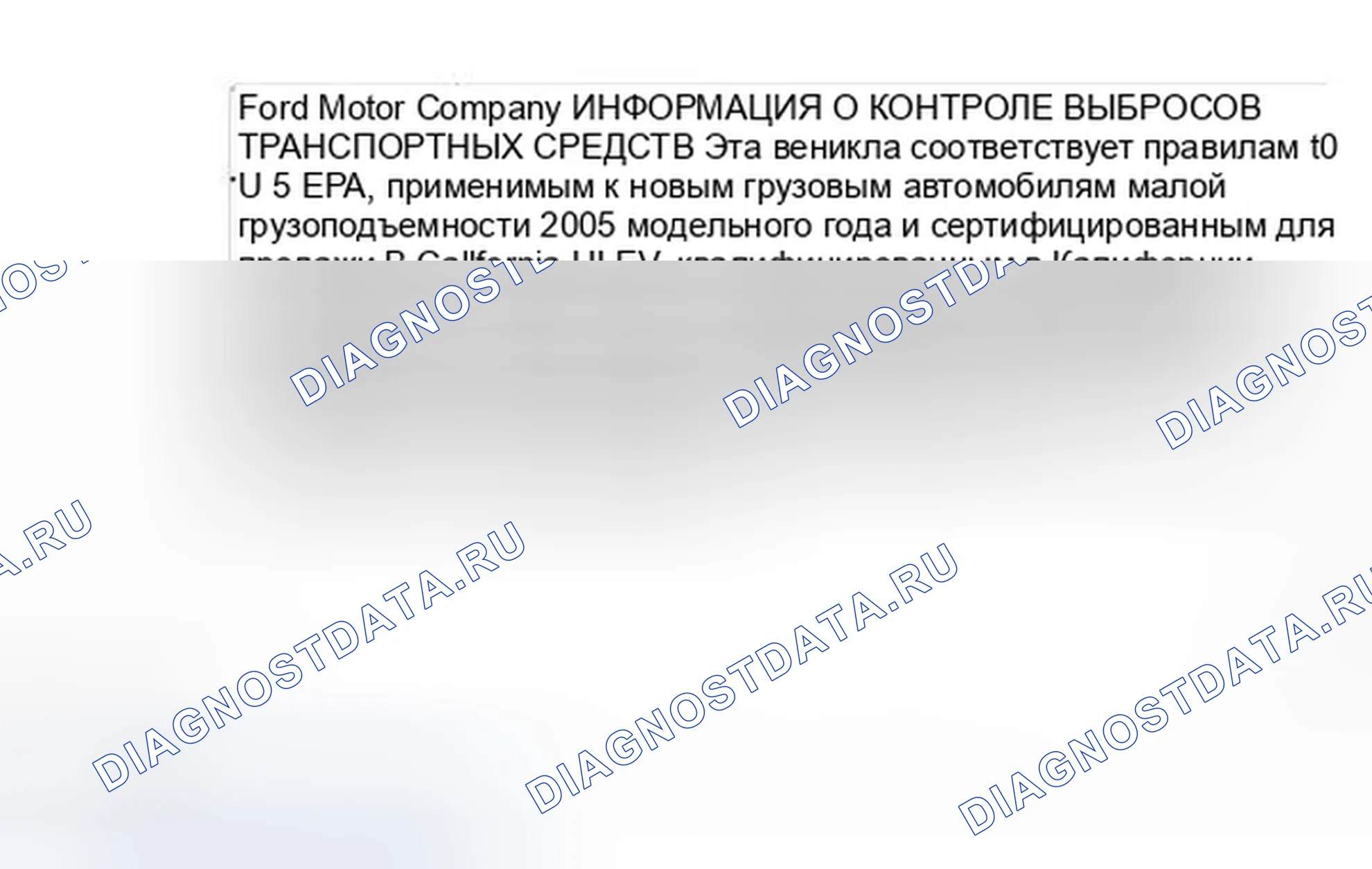 Рис. 22: Декаль VECI. Ford Cab & Chassis F350 Super Duty 