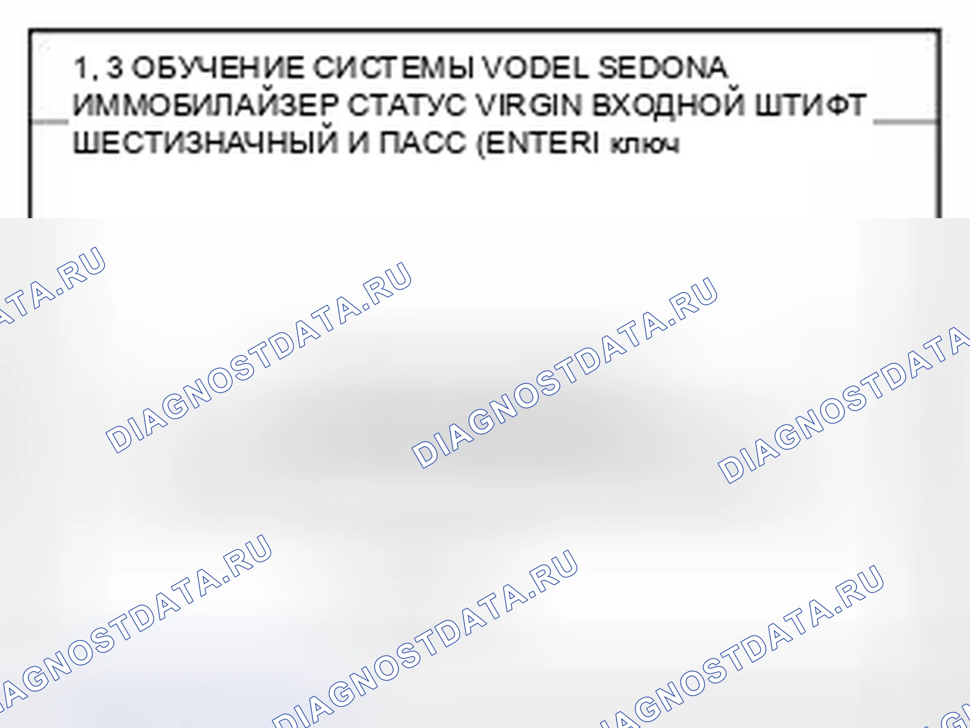 Рис. 18. Kia Sedona II рестайлинг