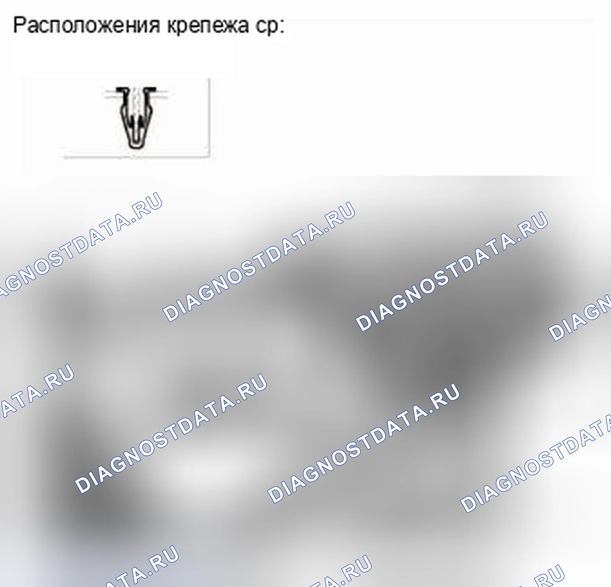 Рис. 258. Honda CR-V IV