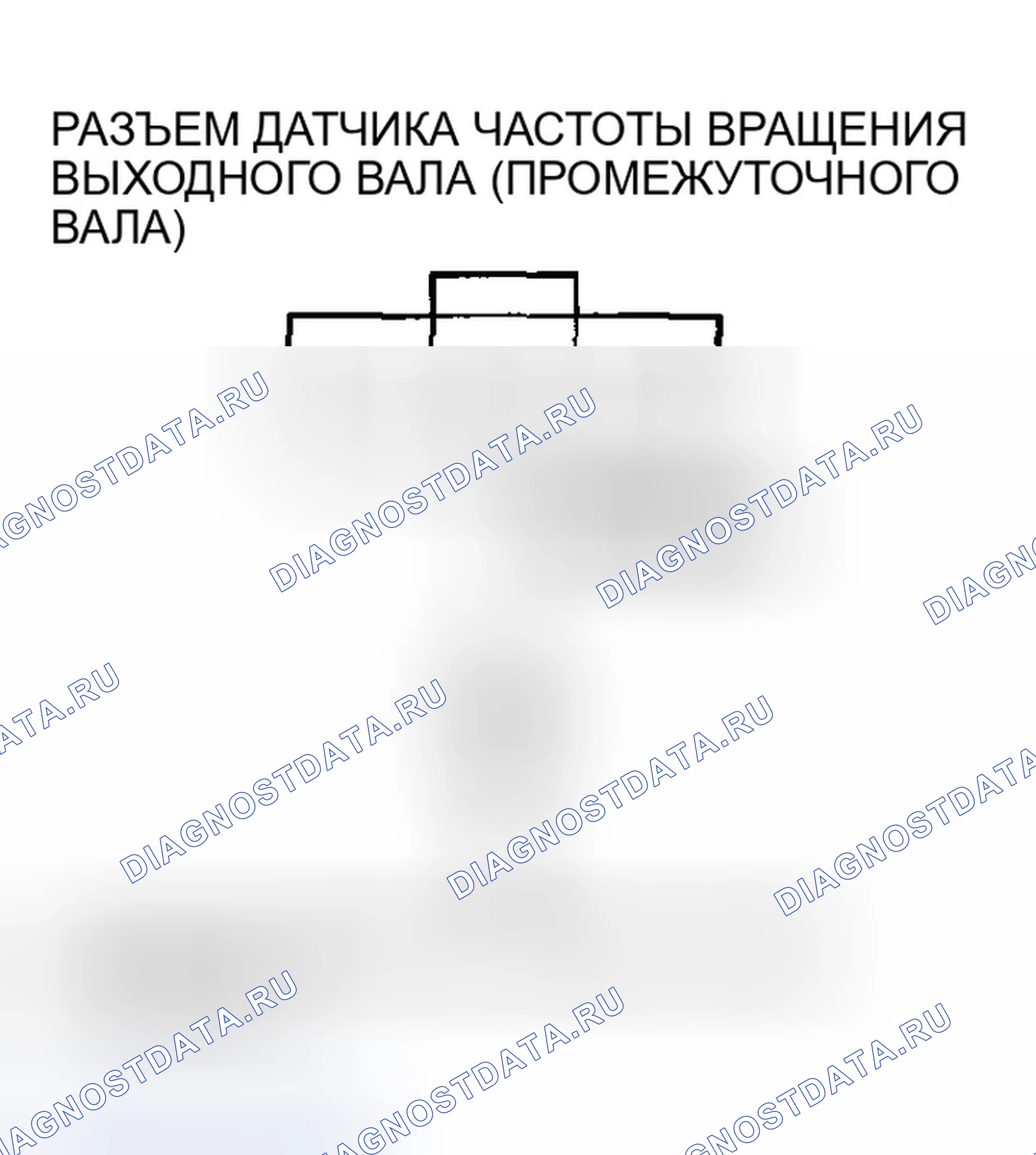 Рис. 590: расшифровка кода ошибки P0723: Прерывистый отказ датчика частоты вращения выходного вала (промежуточного вала). Honda Element YH2