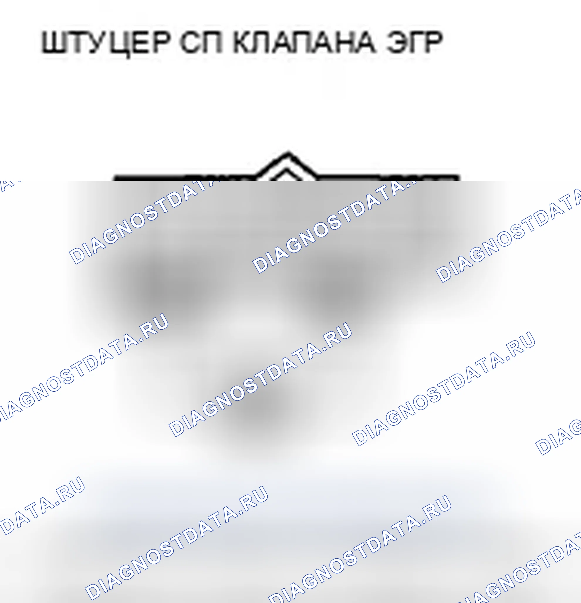 Рис. 758: P0404 расшифровка кода ошибки: Проблема диапазона/производительности схемы управления рециркуляция отработавших газов. Honda Insight ZE2 рестайлинг