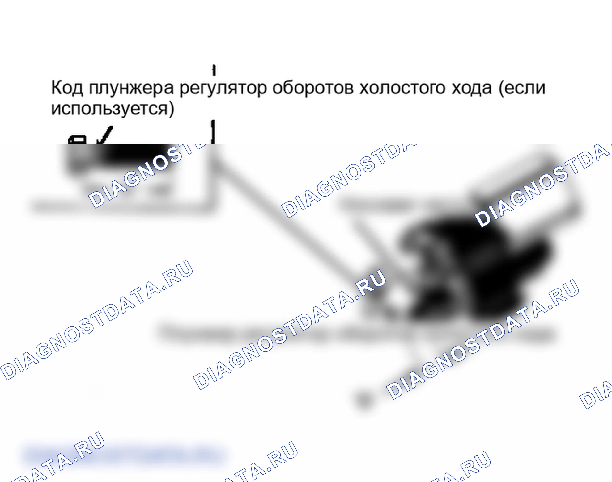 Рис. 2: Регулировка блока управления холостыми оборотами После регулировки плунжера размер " В " не должен превышать технических характеристик.. GMC Vandura I
