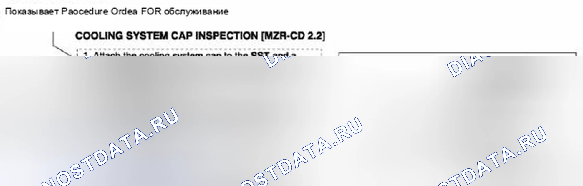 Рис. 25: Проверка, регулировка. Honda Civic IX рестайлинг