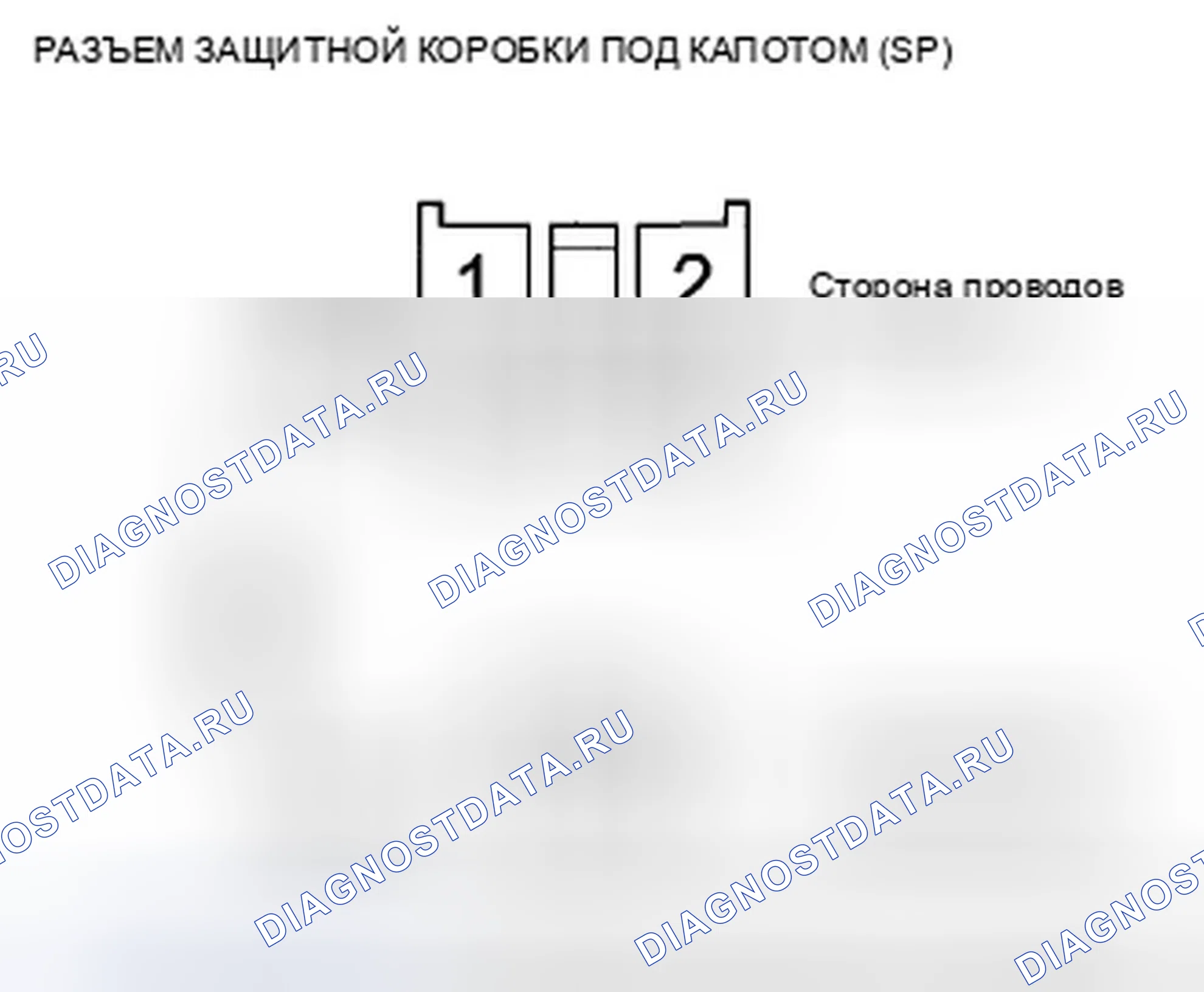 Рис. 100. Honda Accord VIII